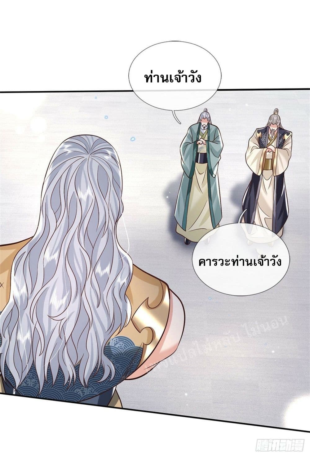 Royal God of War, Rising Dragon ราชันย์เทพยุทธ์มังกรผงาดฟ้า 150-150