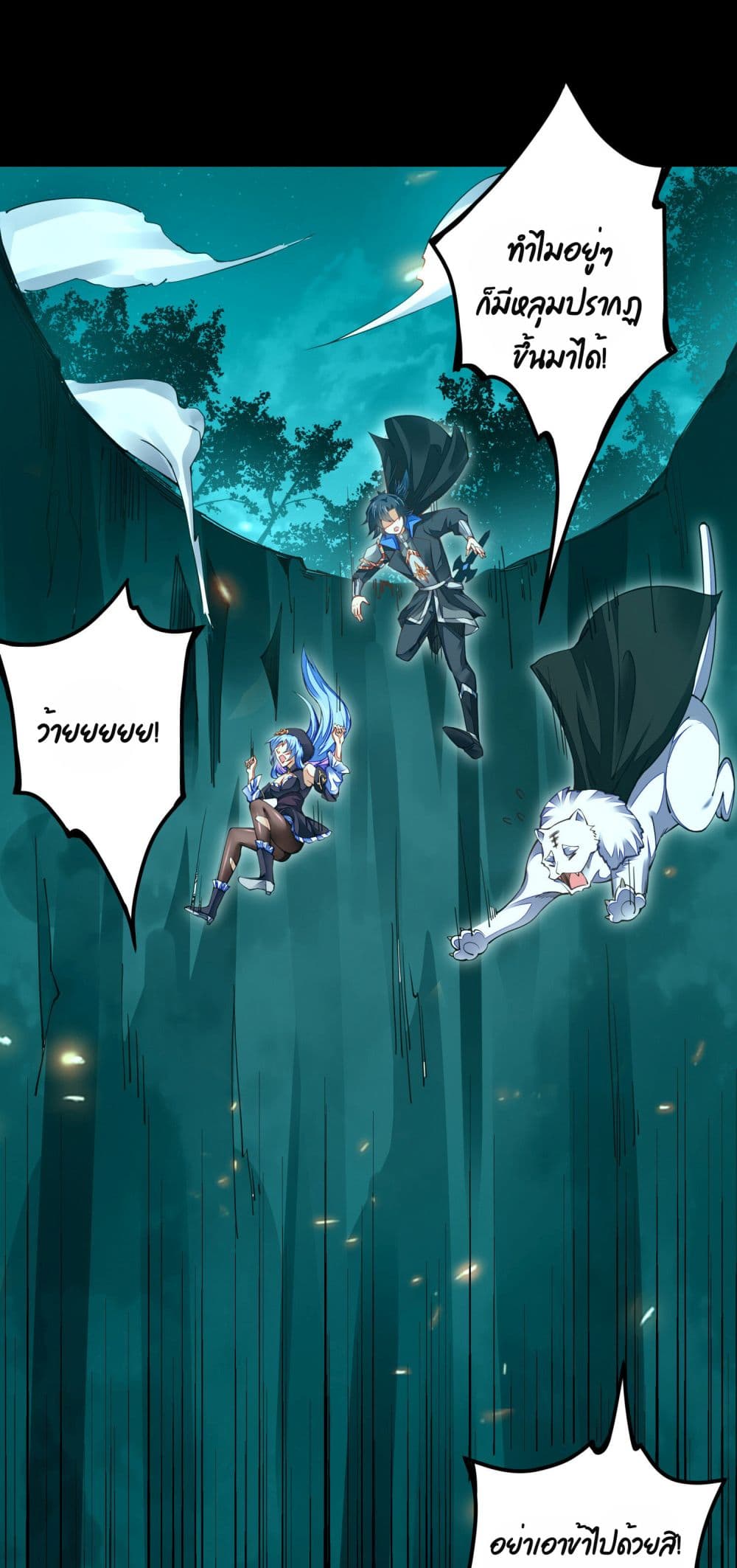 Sword God’s Life Is Not That Boring 4-4