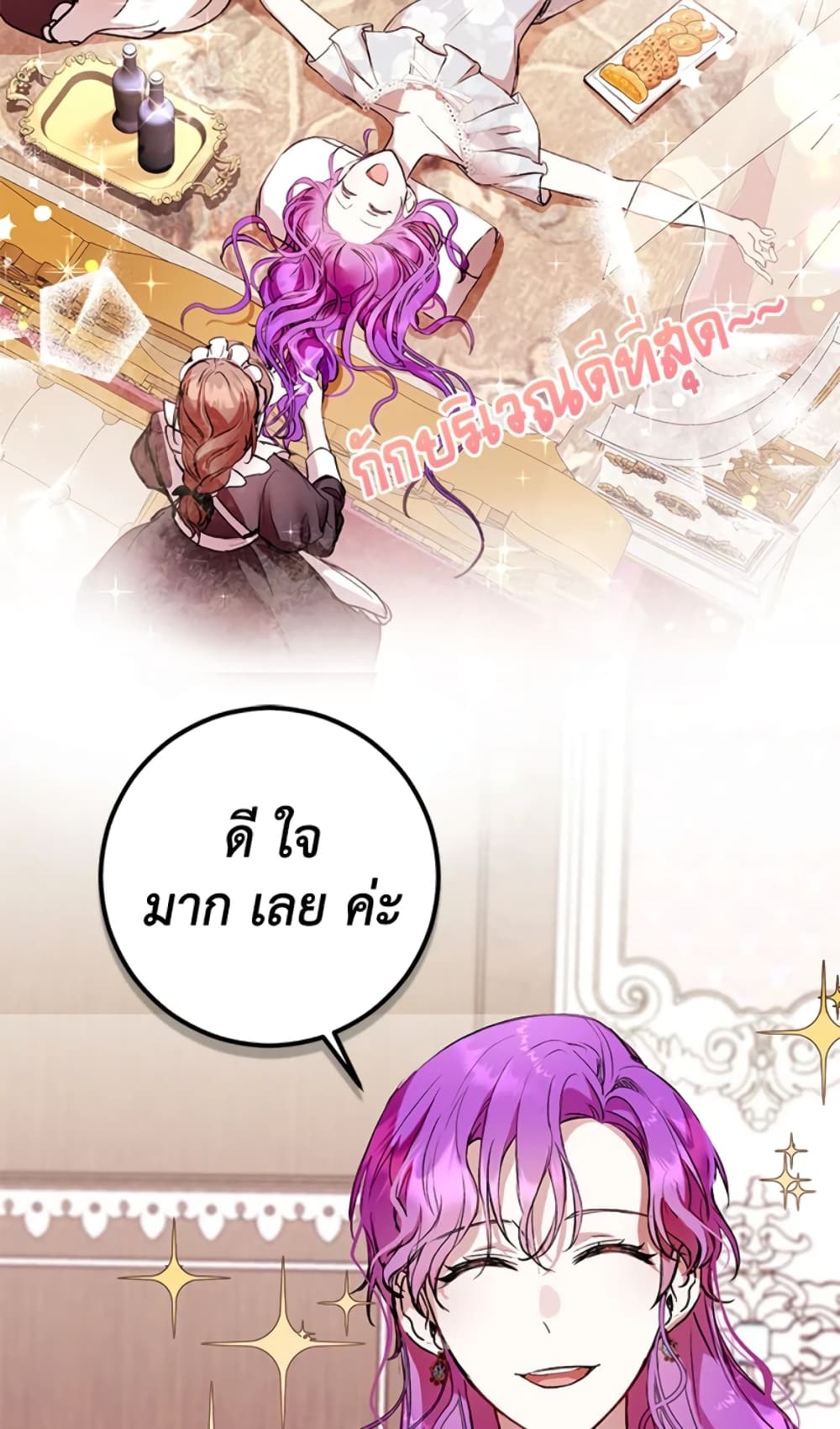 What’s Wrong With Being the Villainess 7-7