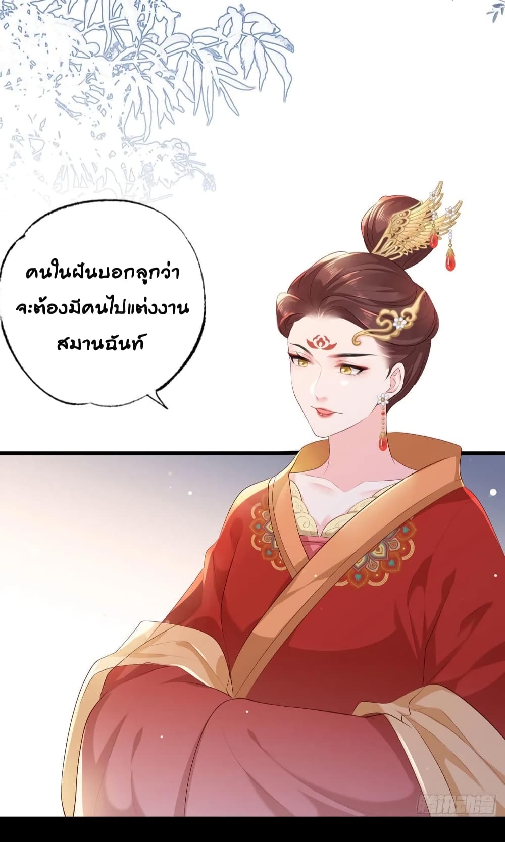 The Pampered Regent of The Richest Woman 61-61