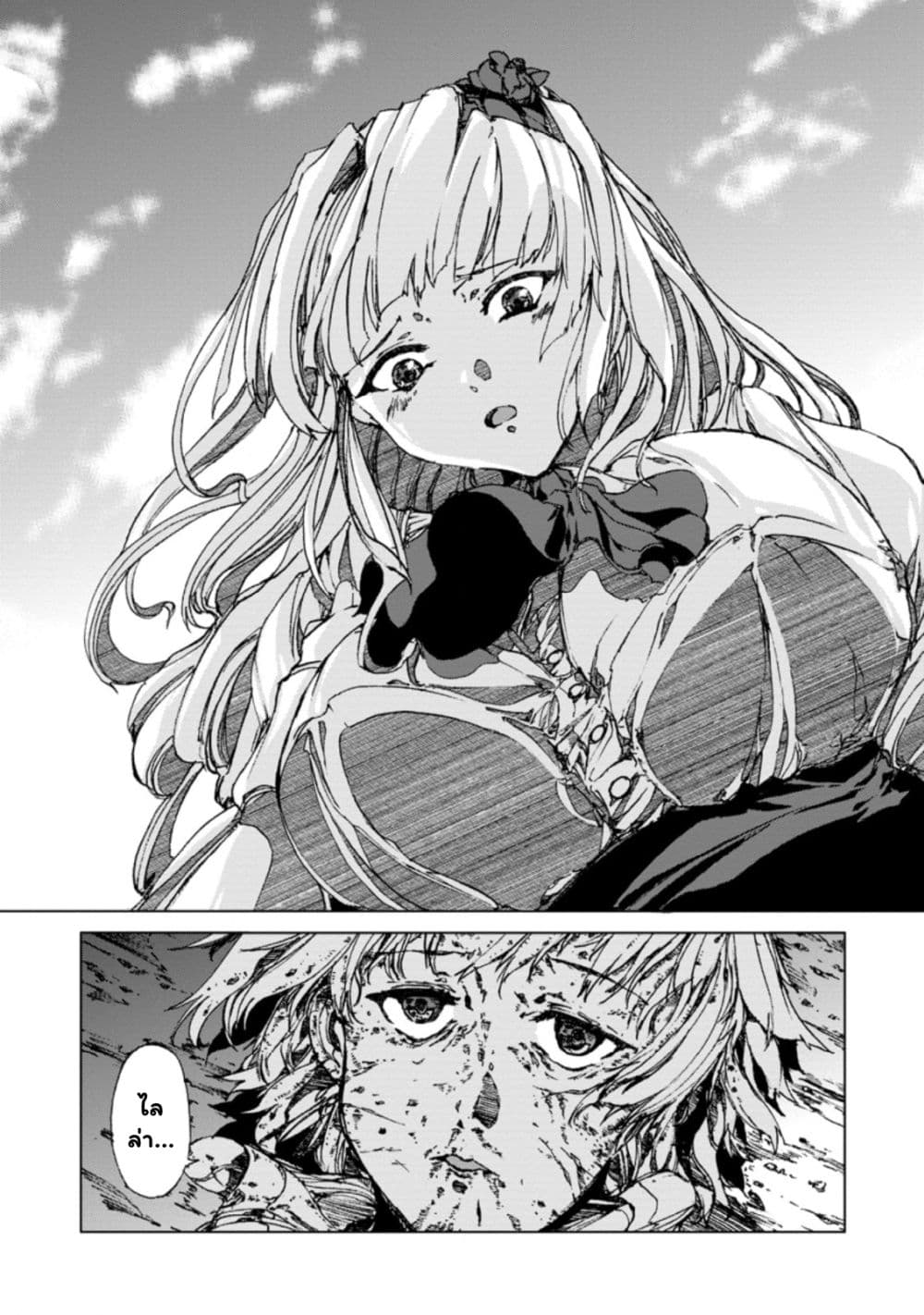 Chou Nankan Dungeon De 10-mannen Shugyou Shita Kekka, Sekai Saikyou Ni: Saijaku Munou No Gekokujou 1.3-1.3