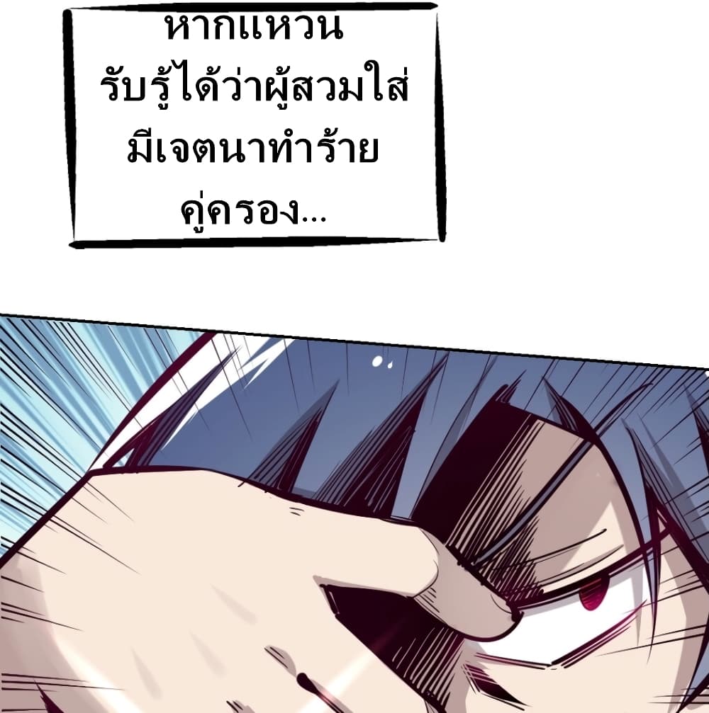 Demon X Angel, Can’t Get Along! 9-9