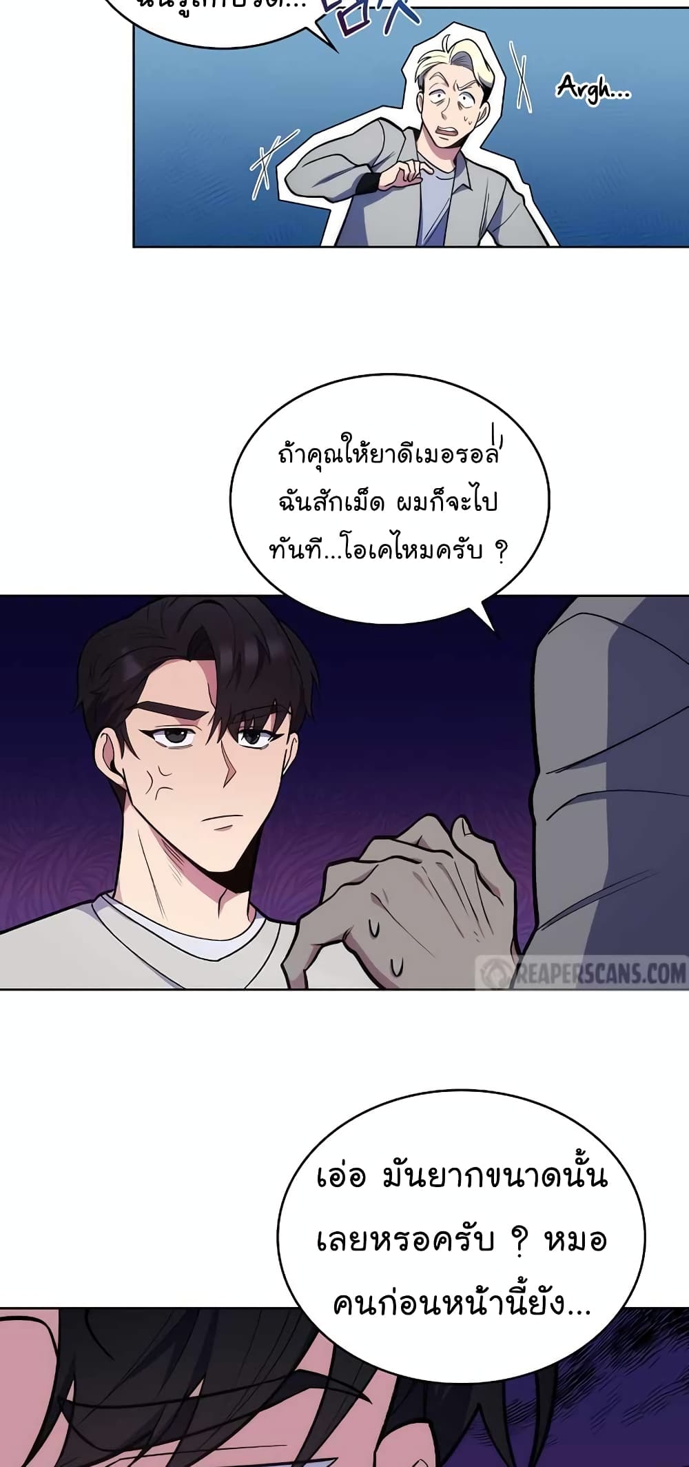 Level-Up Doctor 23-23