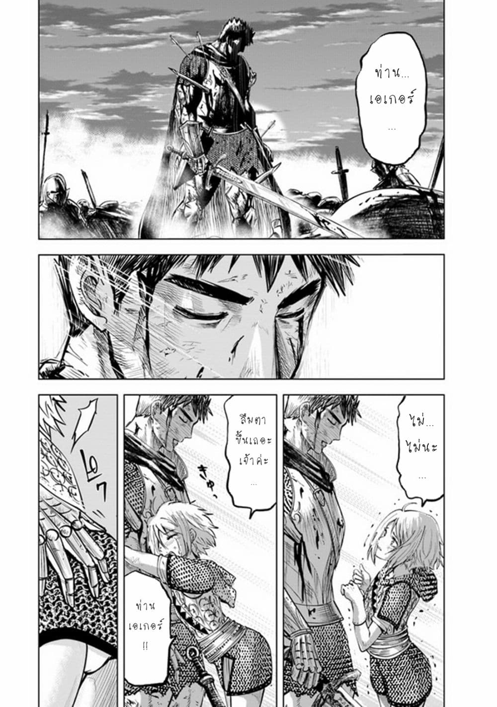 Oukoku e Tsuzuku Michi dorei Kenshi no Nariagari Eiyutan (Haaremu Raifu) - Road to the Kingdom Slave Swordsman the Rise of Heroes - Harem Life 53-53