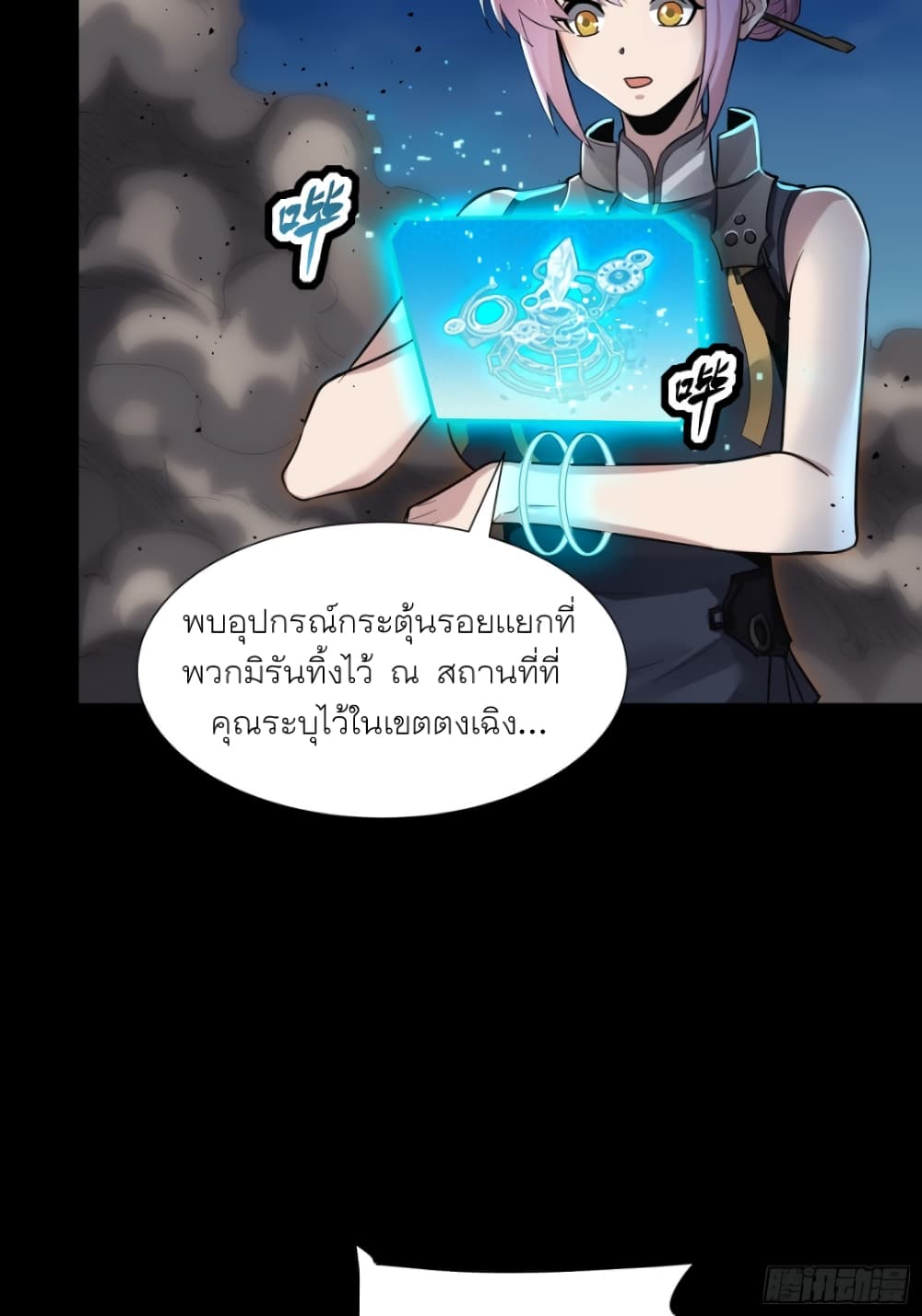 Legend of Star General 58-58