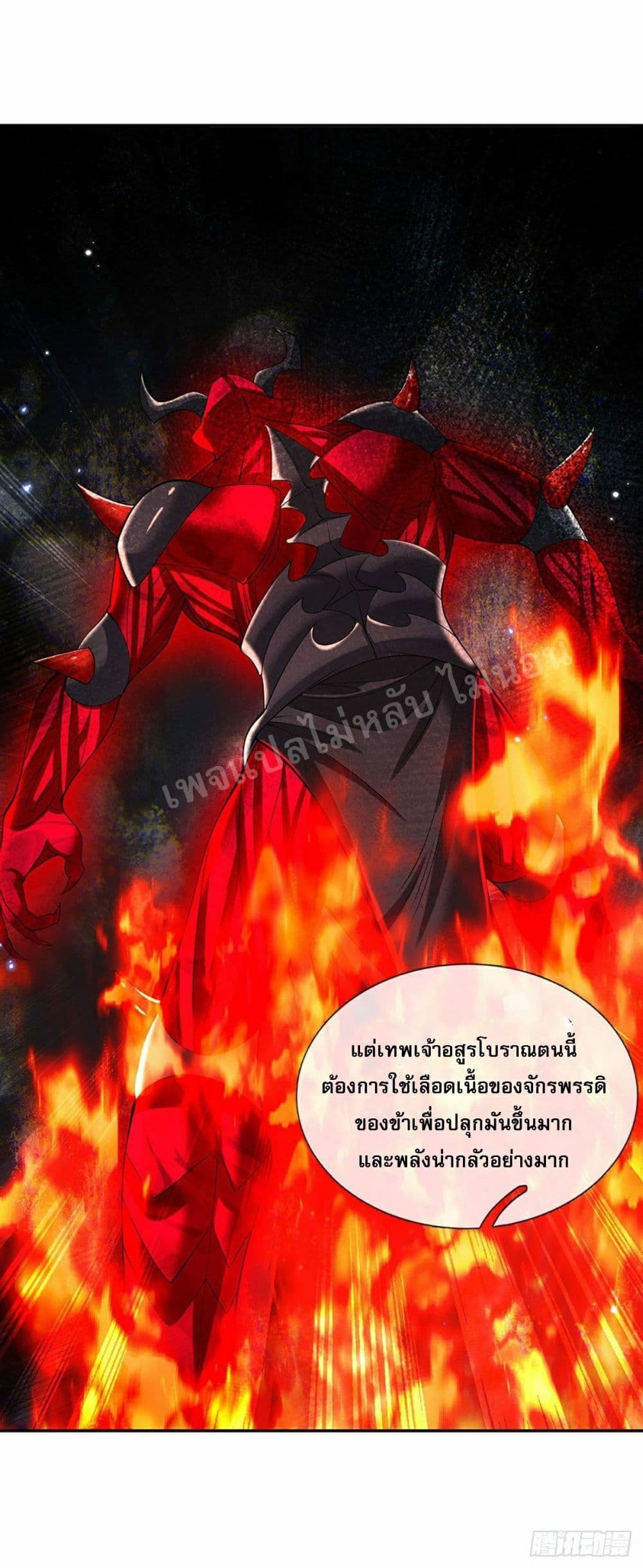 Royal God of War, Rising Dragon ราชันย์เทพยุทธ์มังกรผงาดฟ้า 118-118