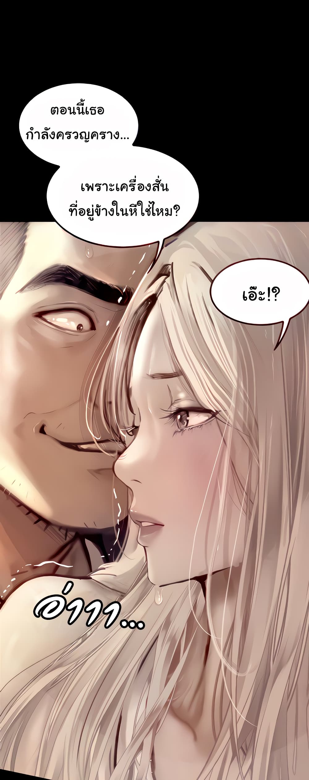 Story Corruption 3-3