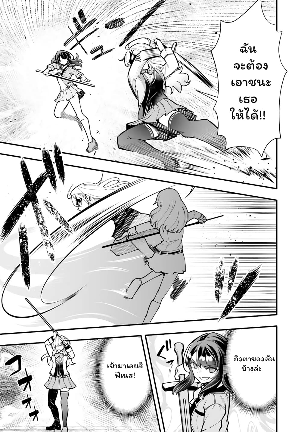 En No Shita No Chikaramocha ขอเพียงแค่คอยสนับสนุนจากเบื้องหลัง 14.1-14.1