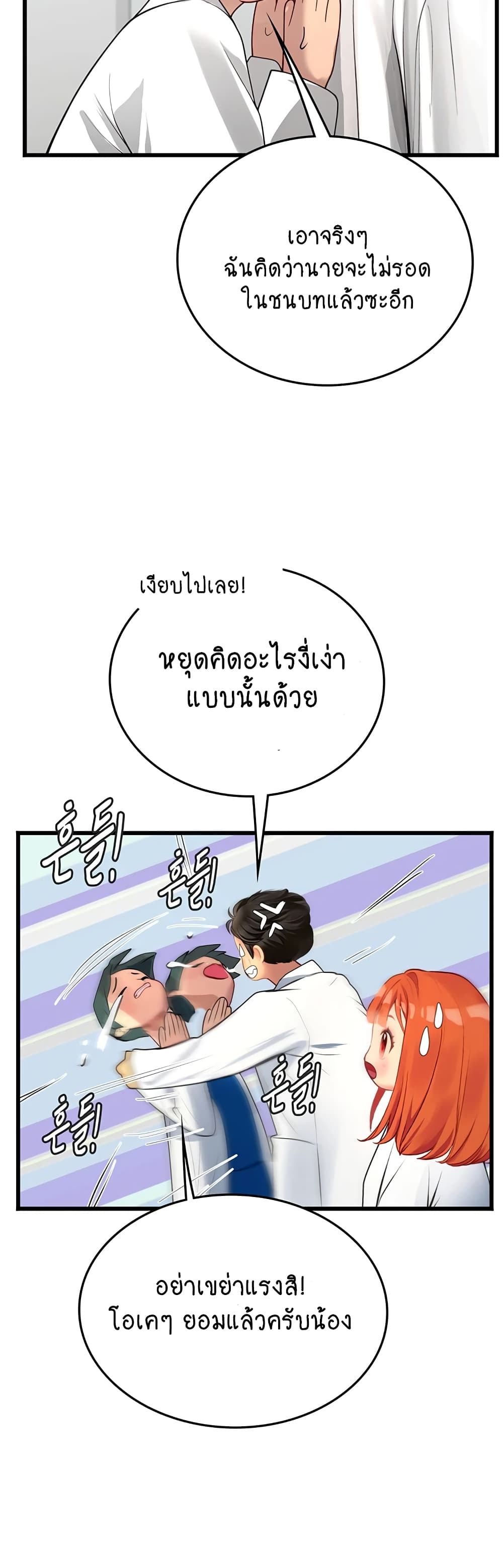 Intern Haenyeo 101-101