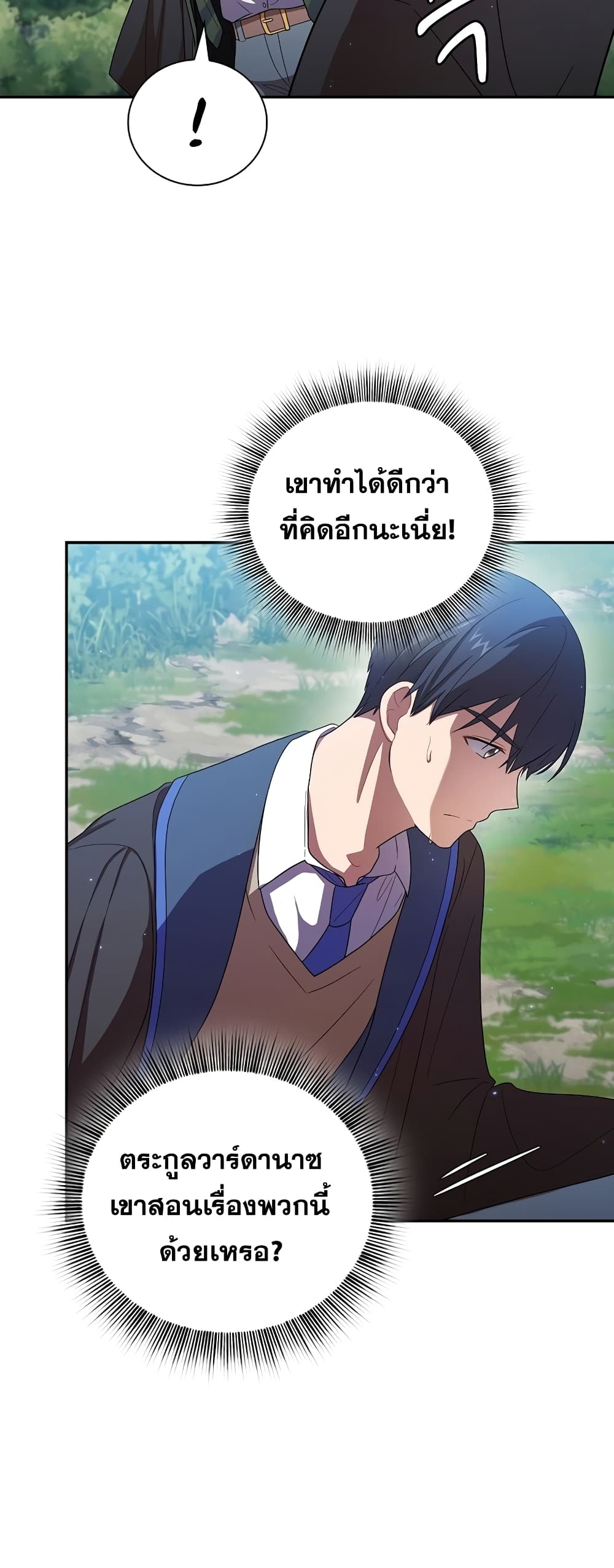 Magic Academy Survival Guide 10-10