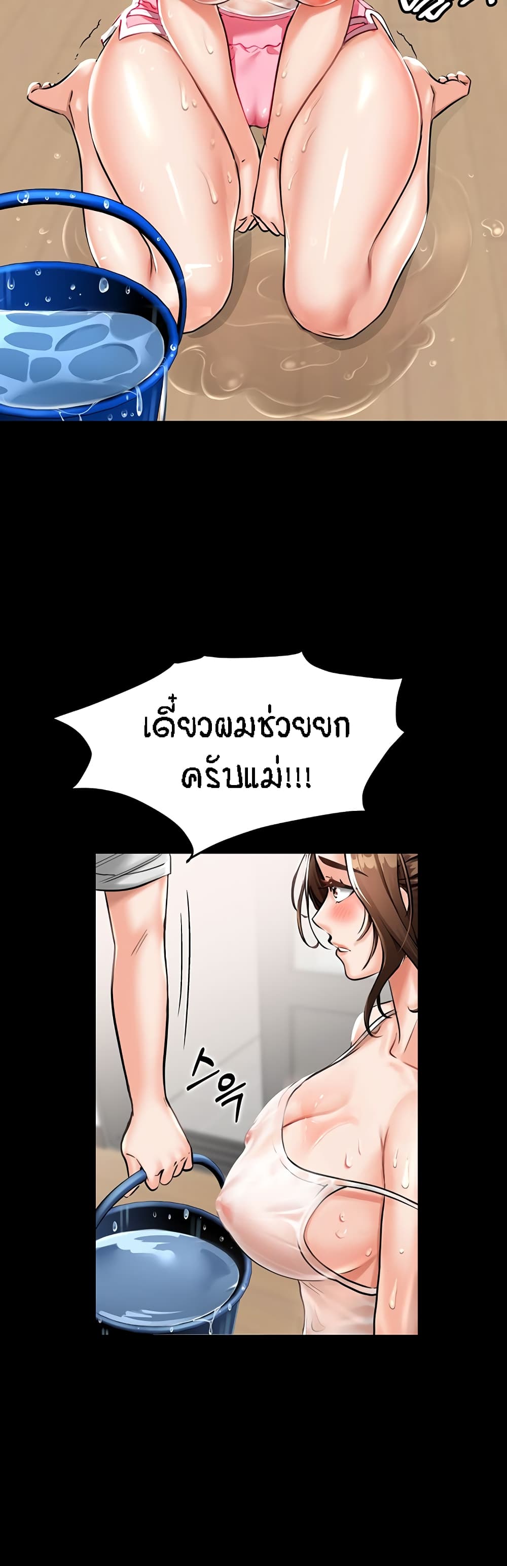 Mother-Son Island Survival 1-1