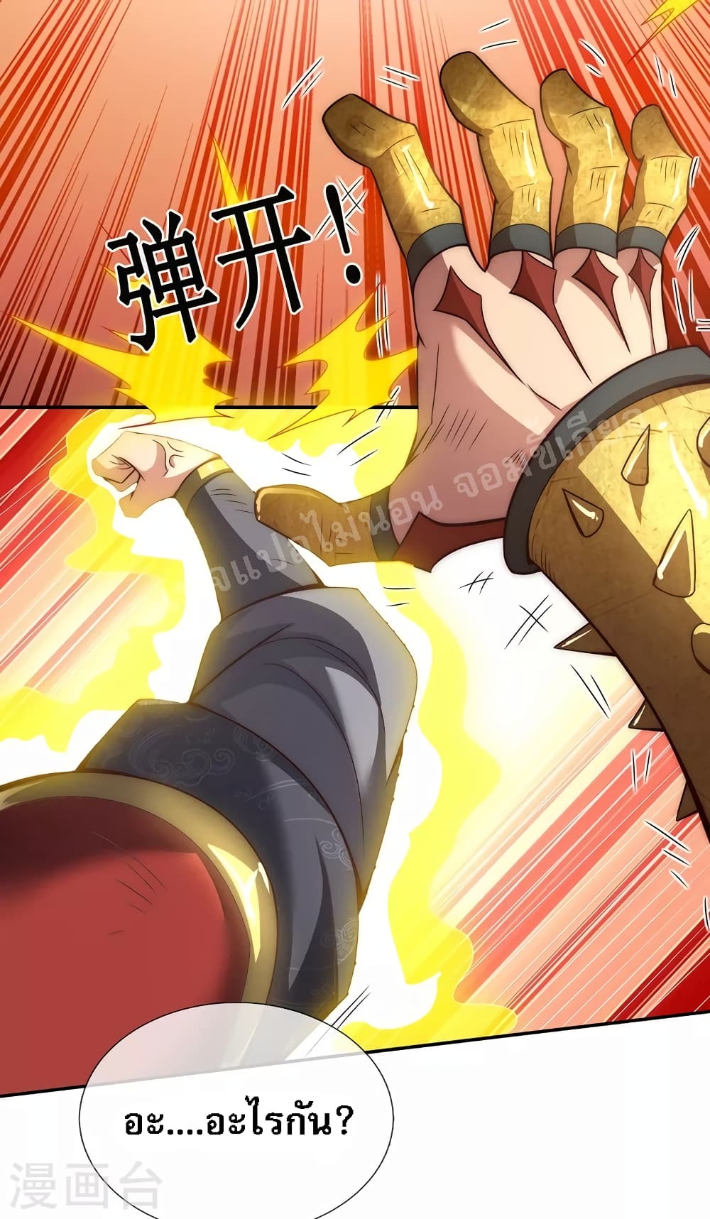 Returning to take revenge of the God Demon King 6-6