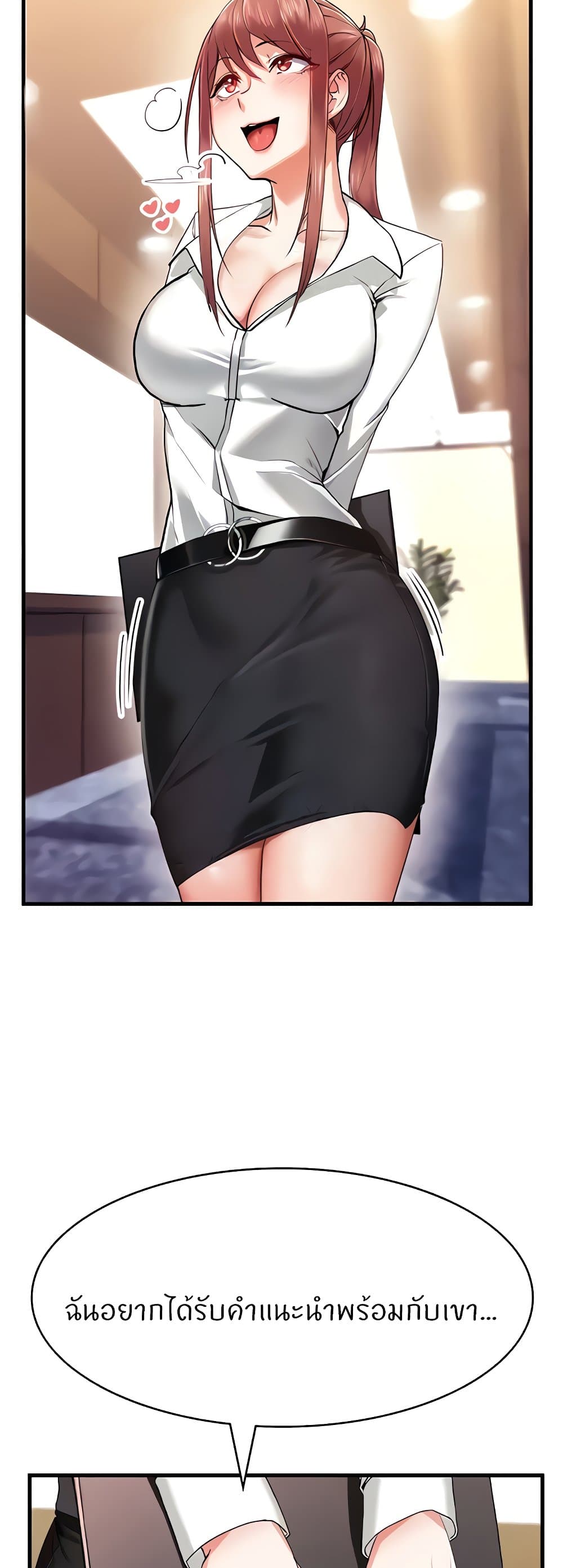 Sexual Guidance Officer 6-6