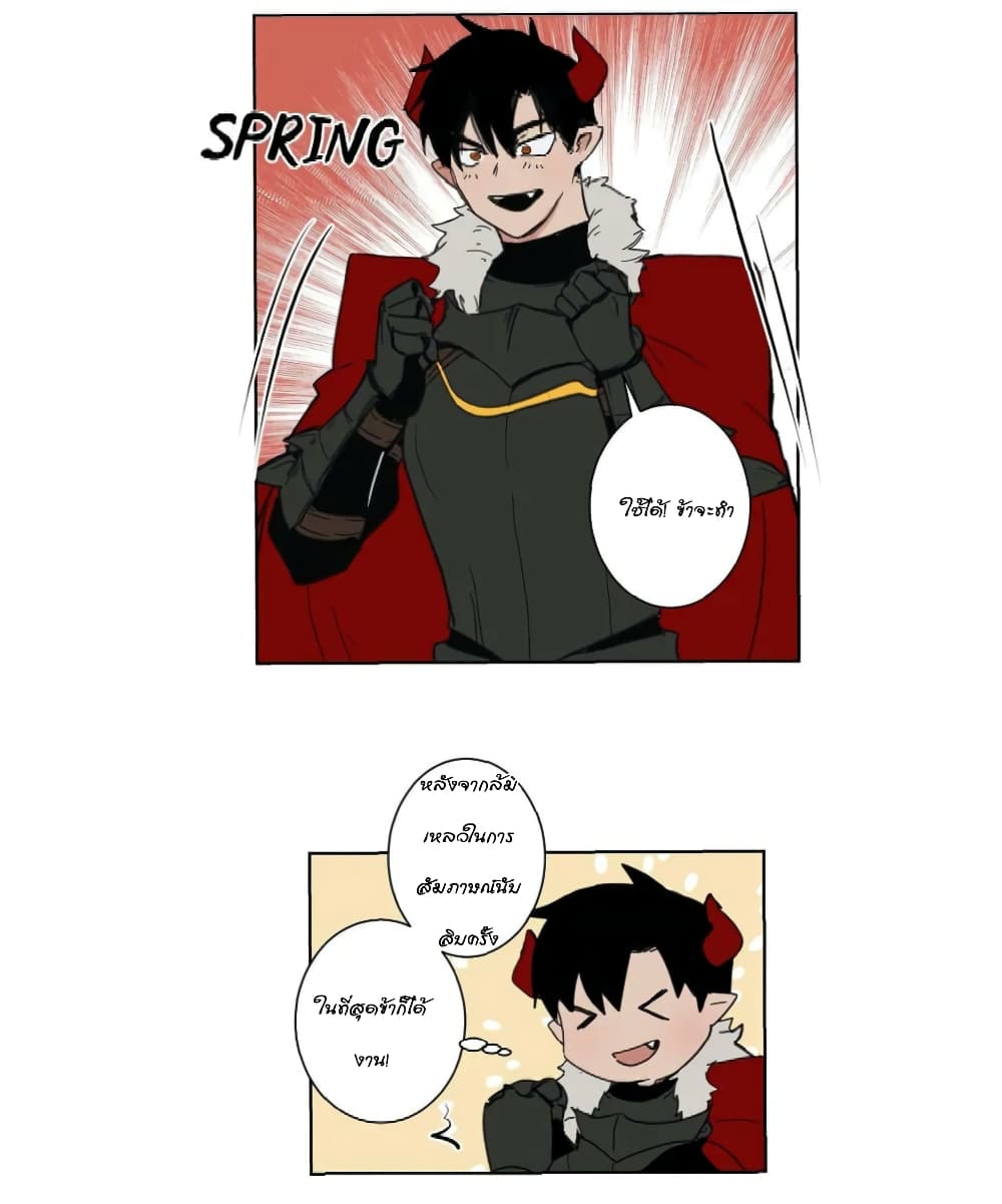 The Secret Life of the Demon King 1-1