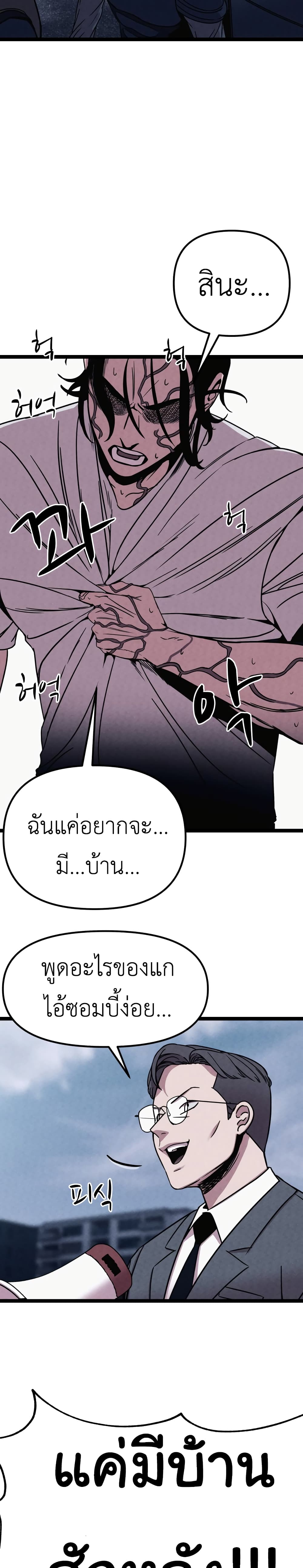 Zombie X Slasher 2-2