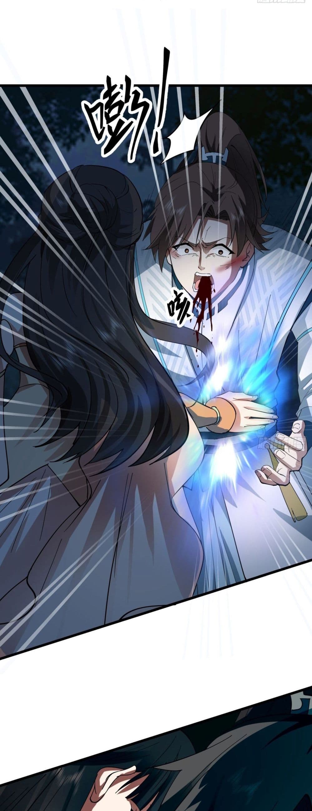 Chaos Heavenly Emperor Technique 1-1
