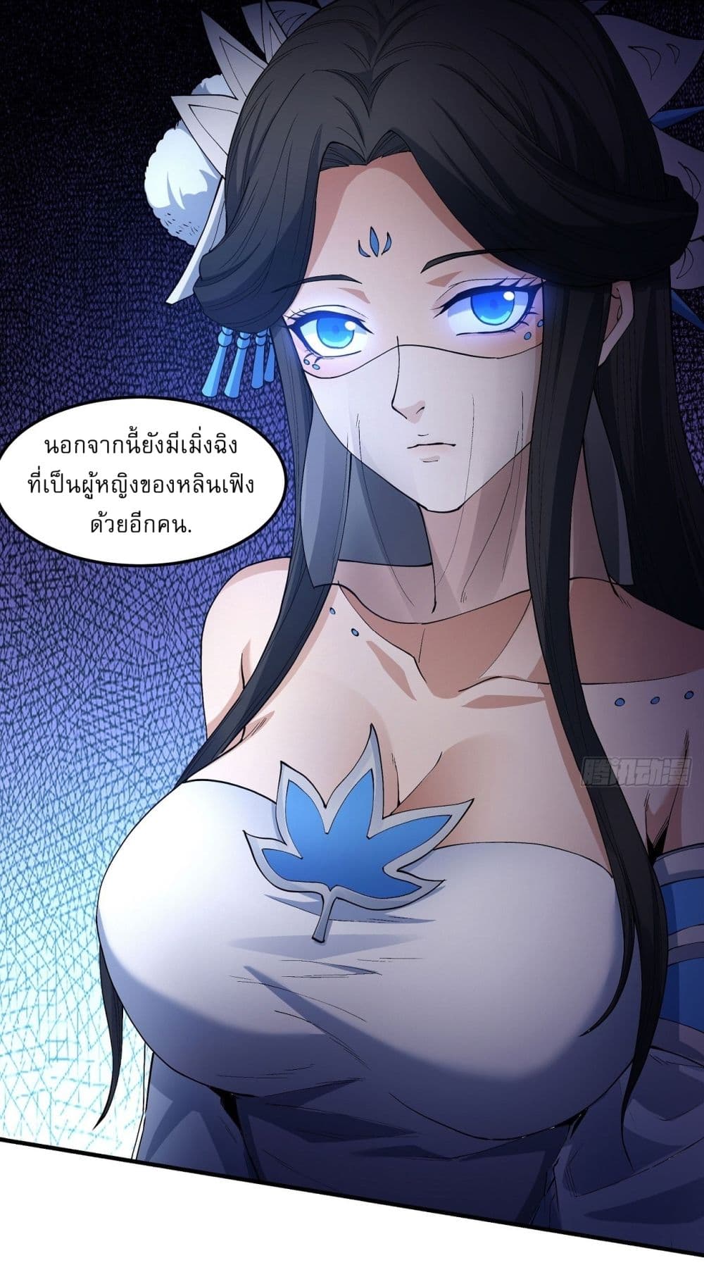 God of Martial Arts 543-543