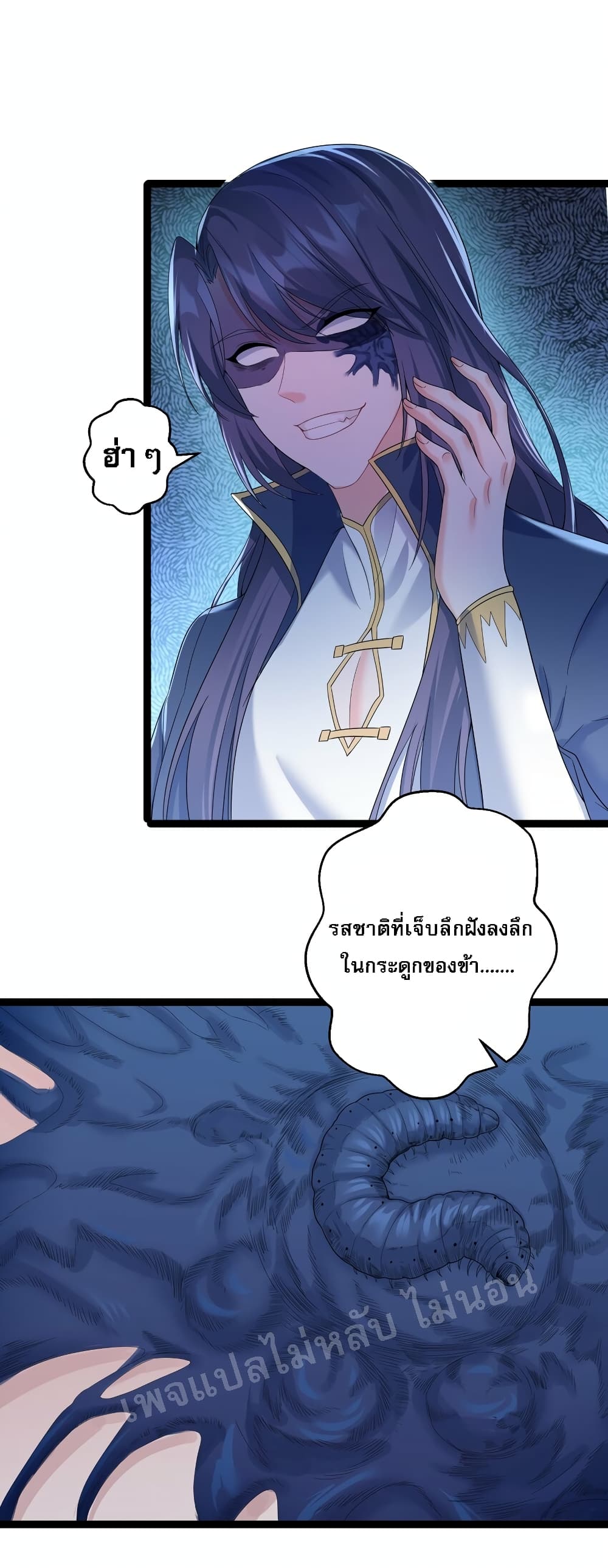 Rebirth is the Number One Greatest Villain ดันเกิดใหม่เป็นสุดยอดวายร้ายหมายเลขหนึ่ง 119-119