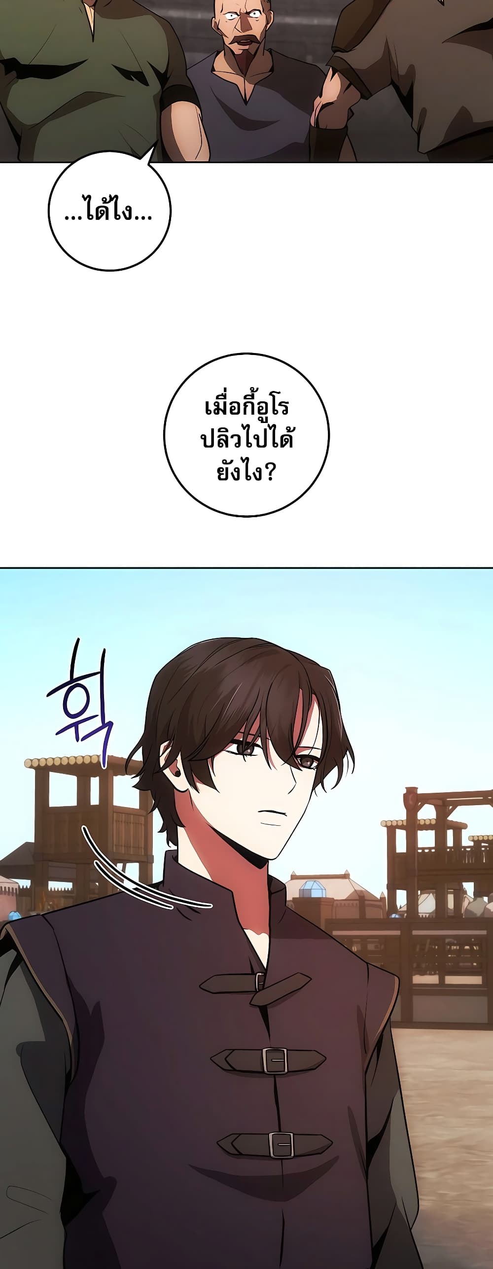 I Became the Youngest Prince in the Novel 8-8