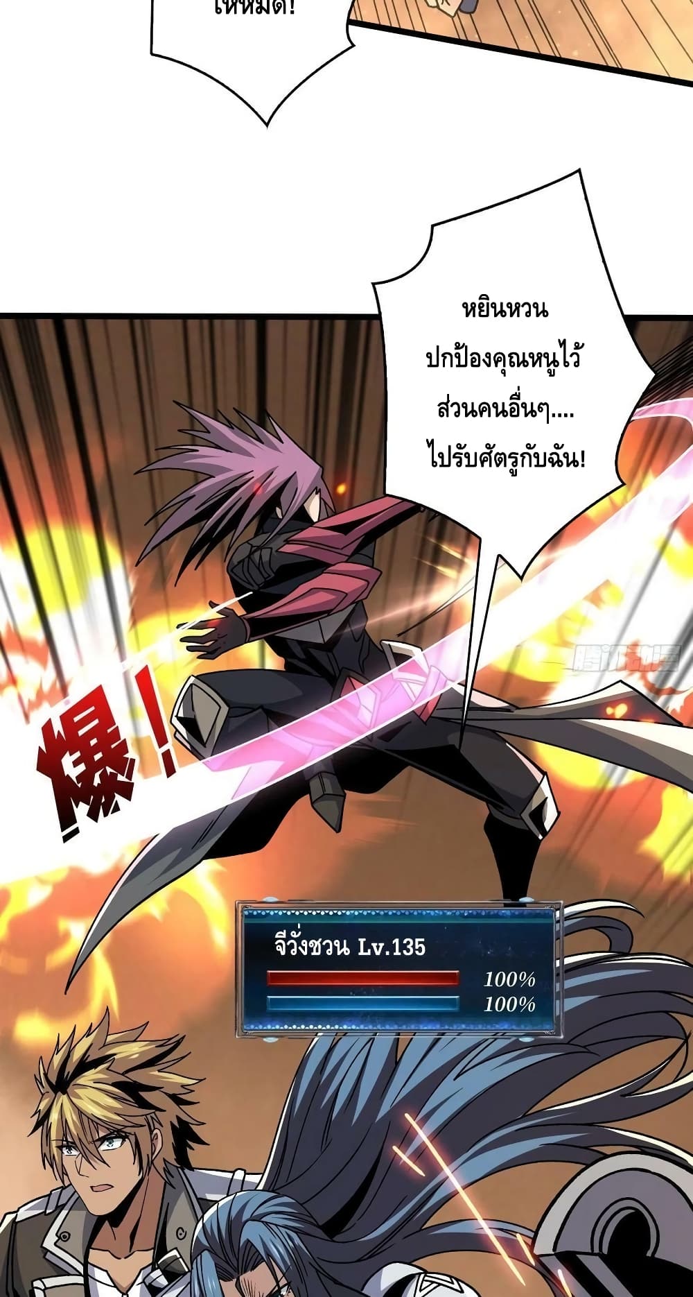 King Account at the Start 200-200