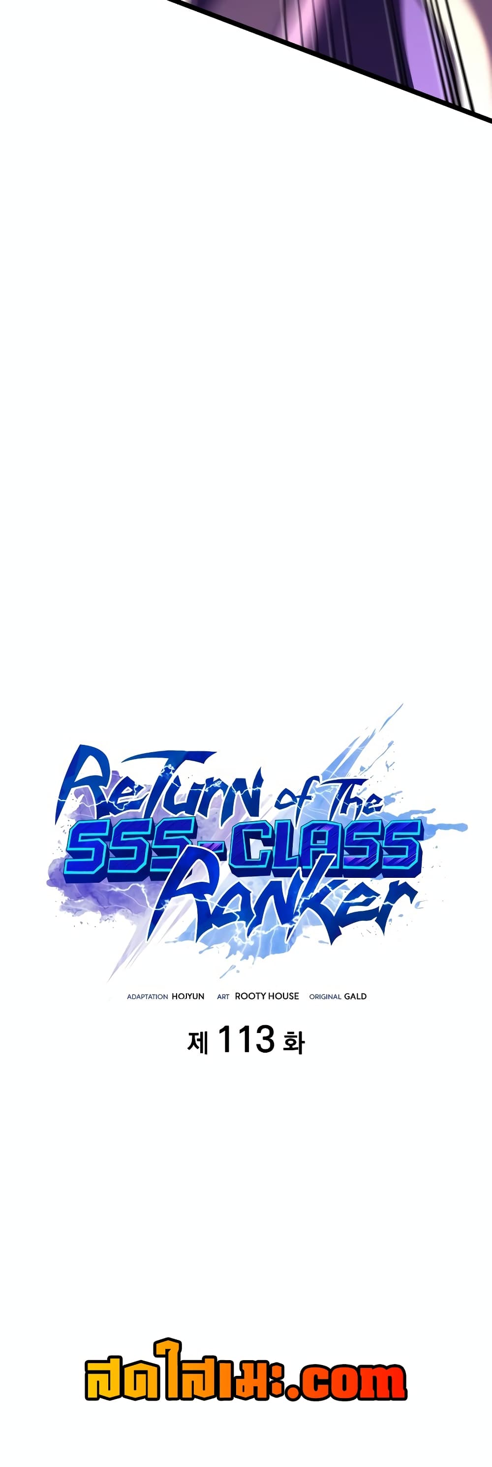 Return of the SSS-Class Ranker 113-113
