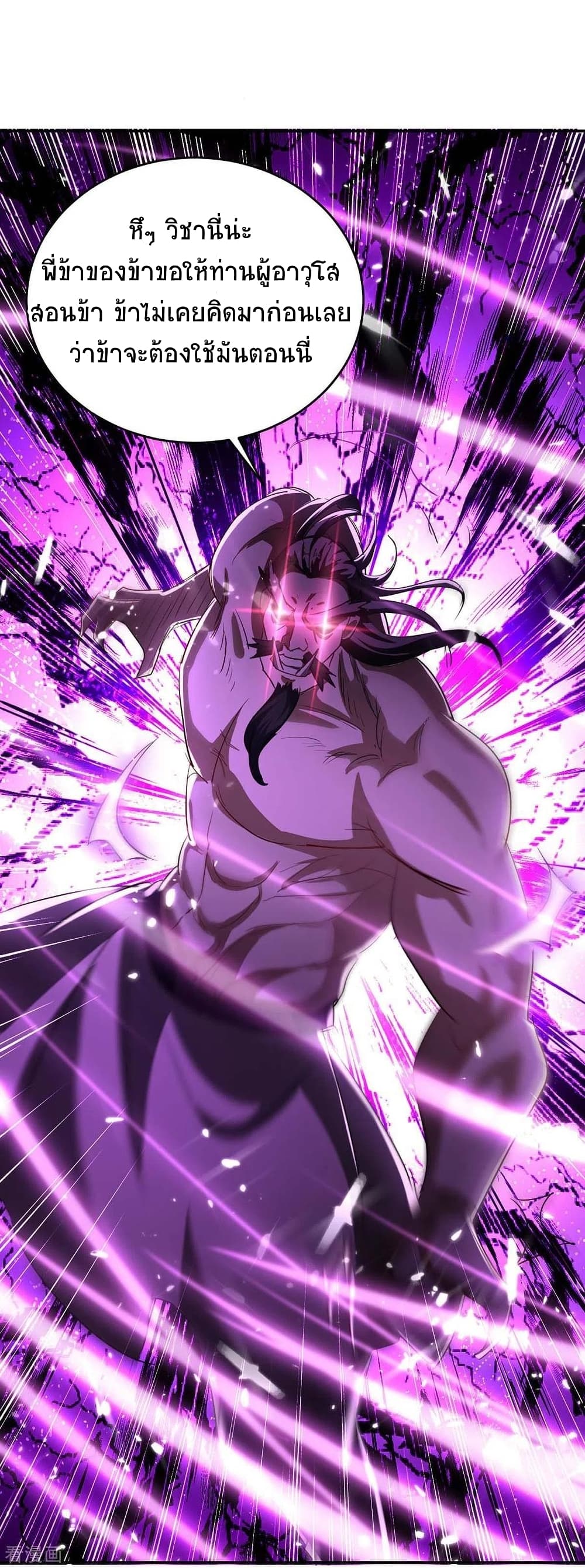 Return of Divine Emperor 170-170