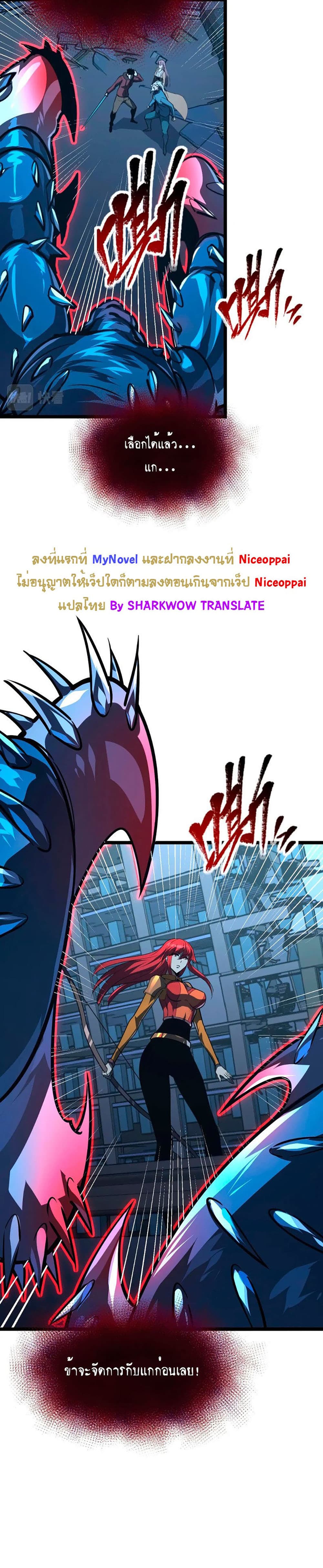Rise From The Rubble เศษซากวันสิ้นโลก 115-115