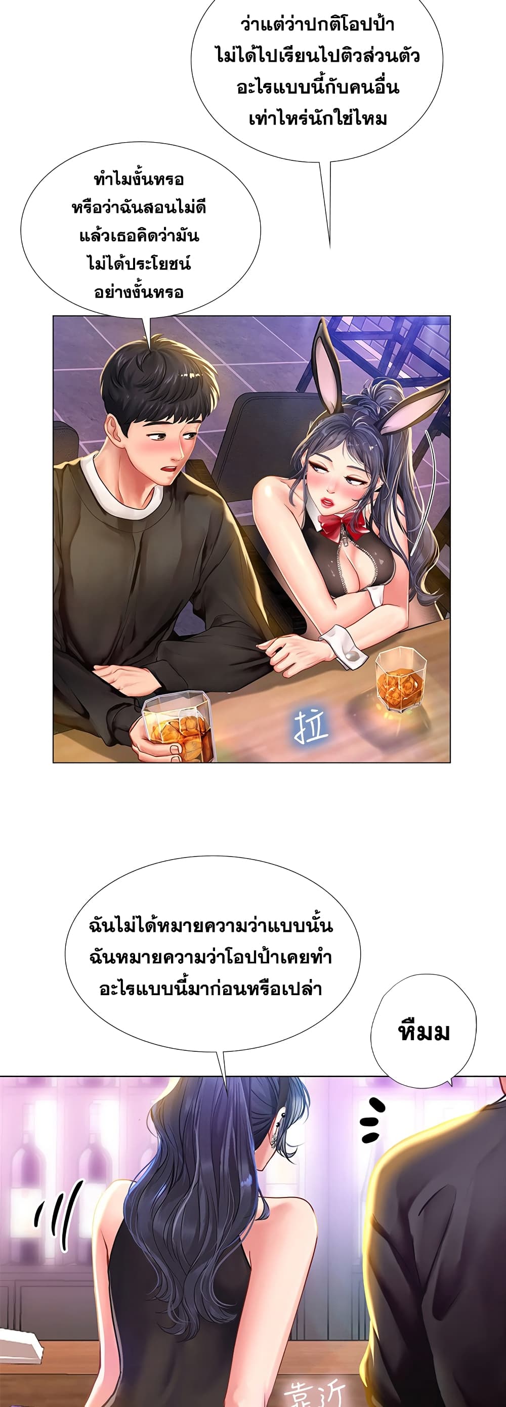 Should I Study at Noryangjin? 62-62