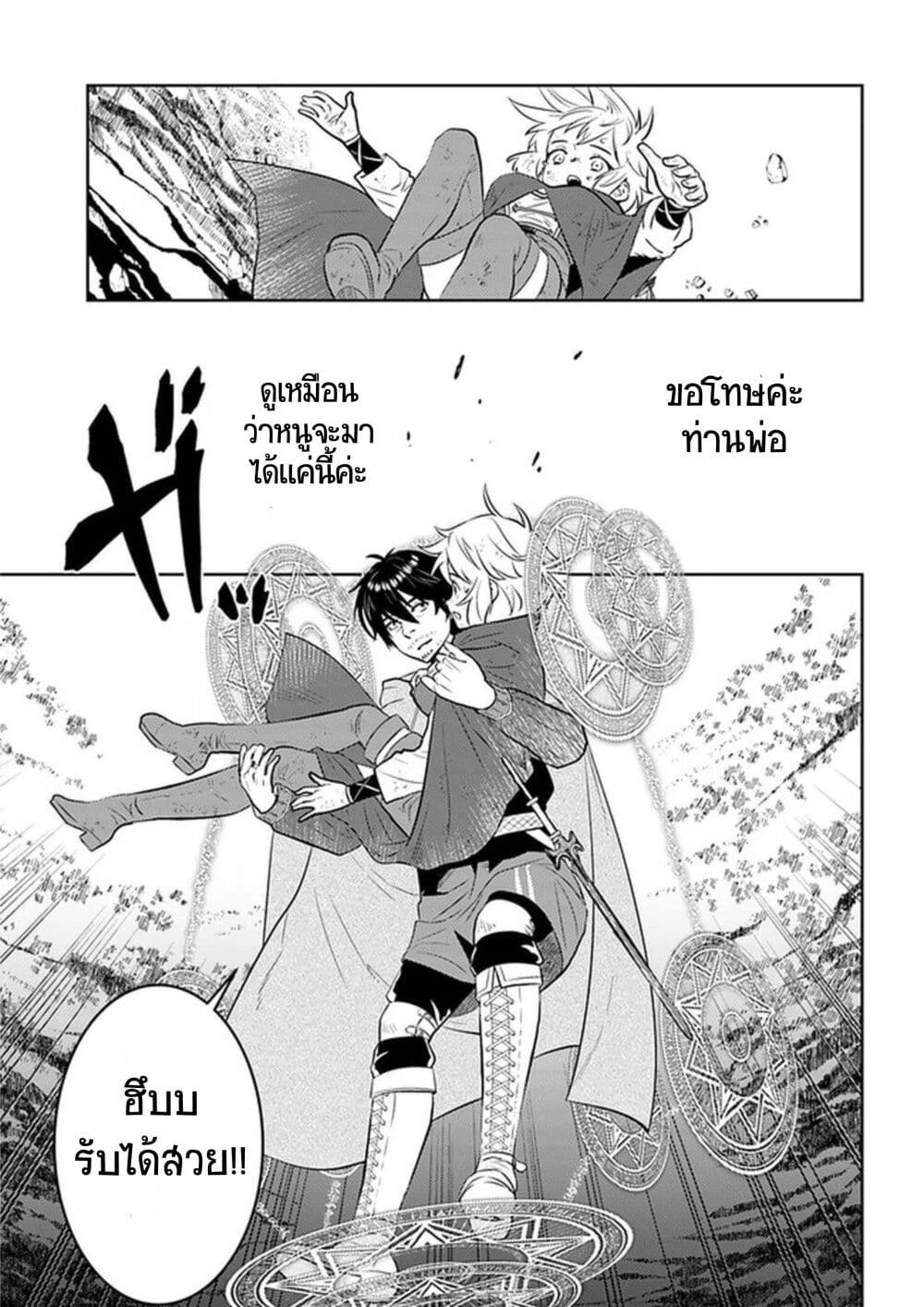 Arafoo Kenja no Isekai Seikatsu Nikki 22-ลุงเข้าเหมือง
