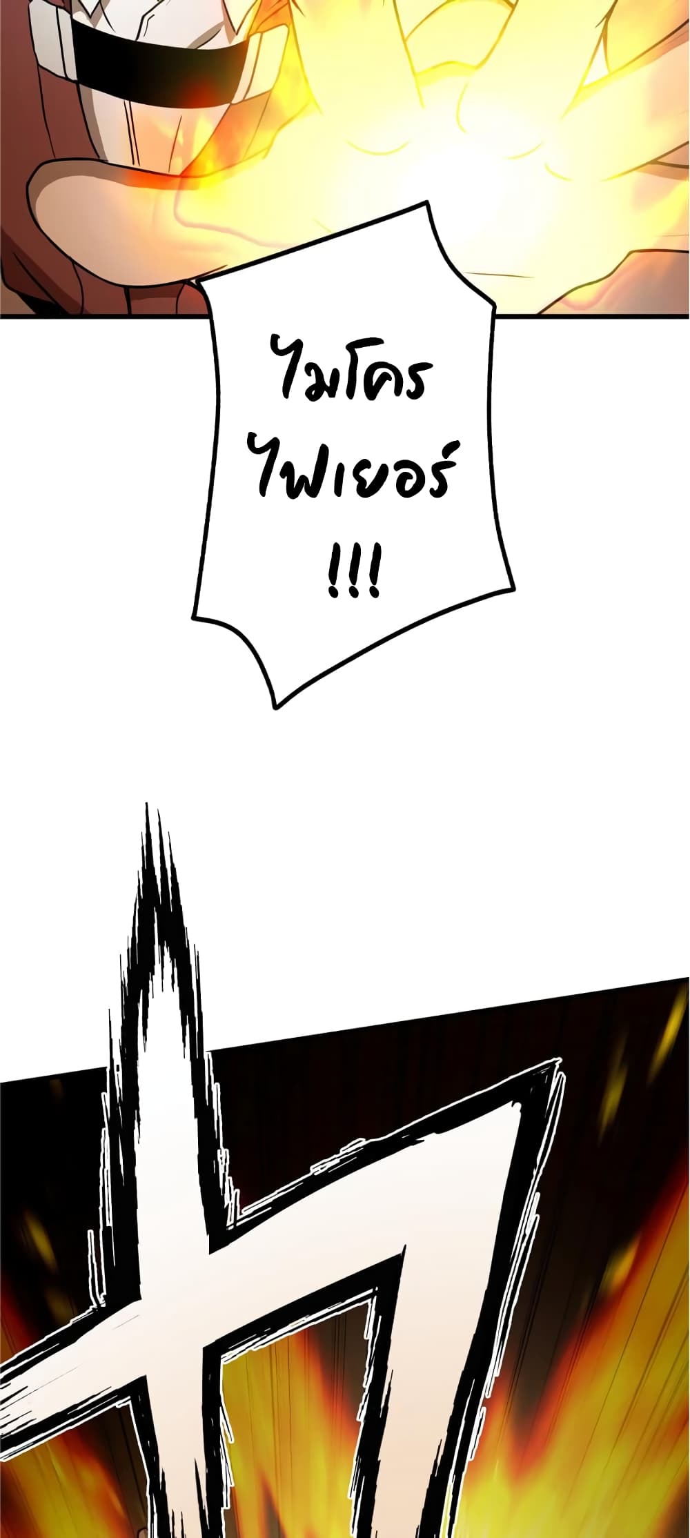 Useless Wizard 12-12