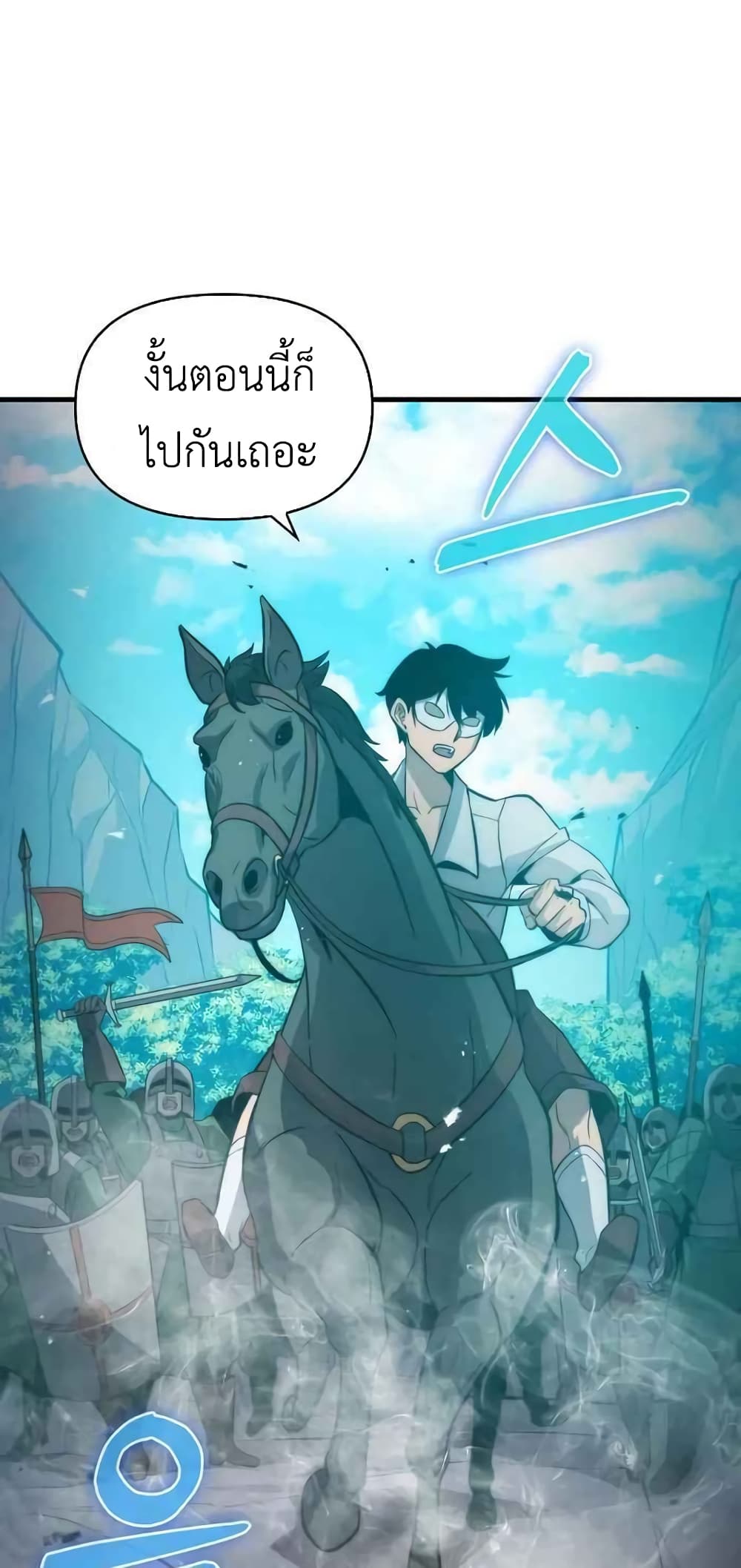 9th Class Sword Master: The Guardian of the Sword 10-10
