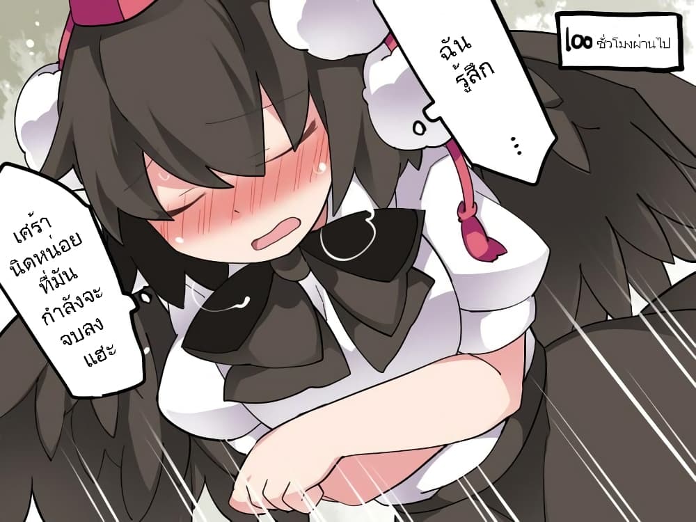 Touhou - Let's eat Aya-chan 1-1