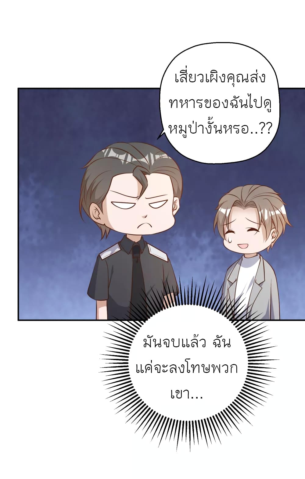 God Fisherman 38-38