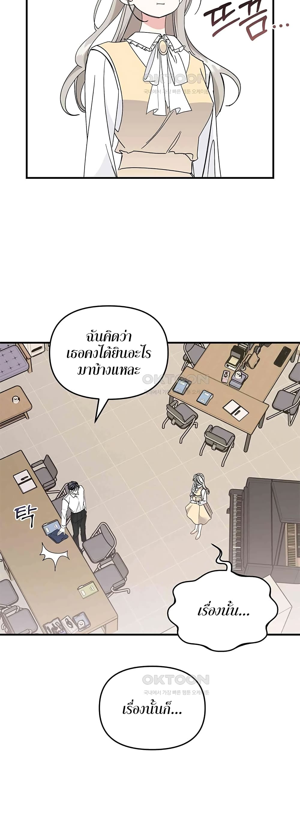 Nasty Fever 14-14