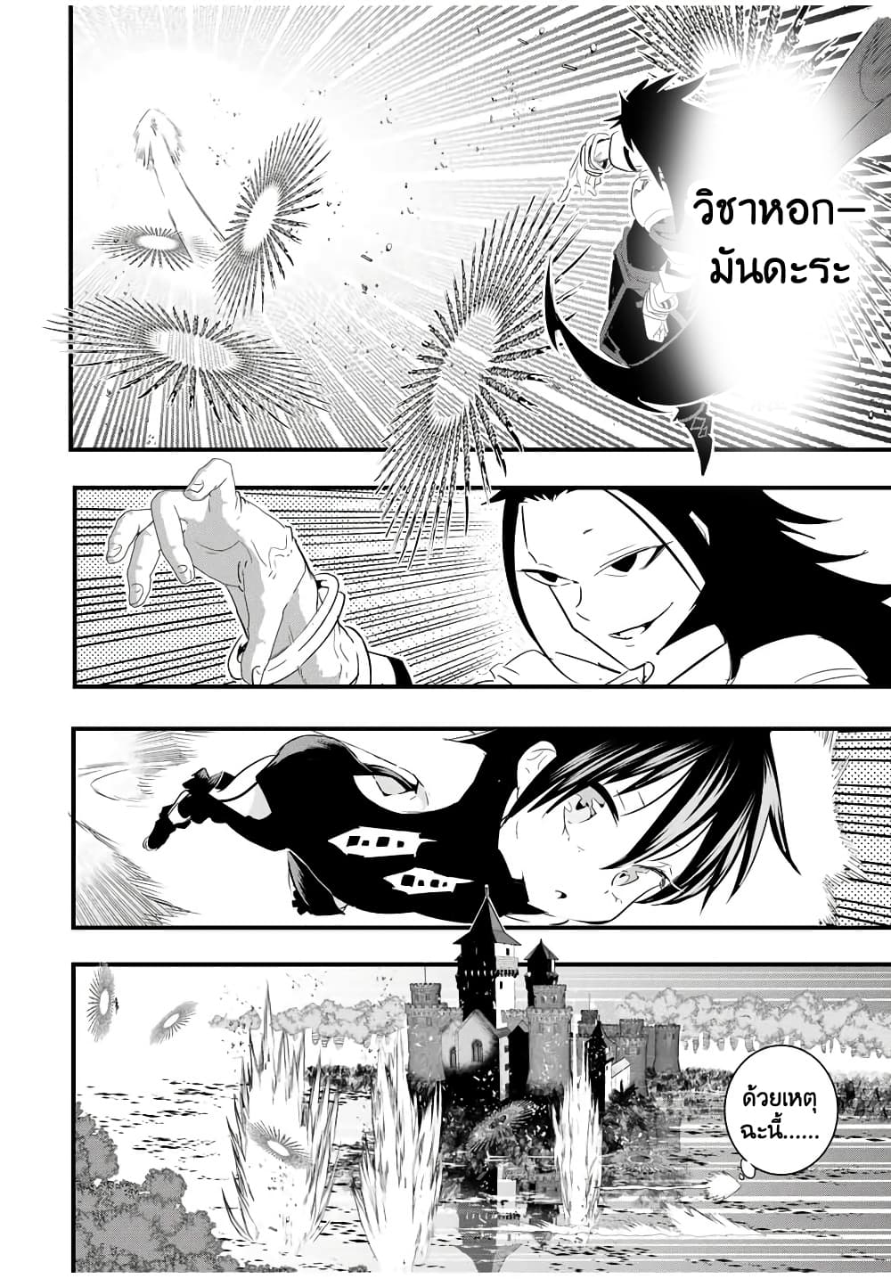 Tensei Shitara dai Nana Ouji dattanode, Kimamani Majutsu o Kiwamemasu 35-35