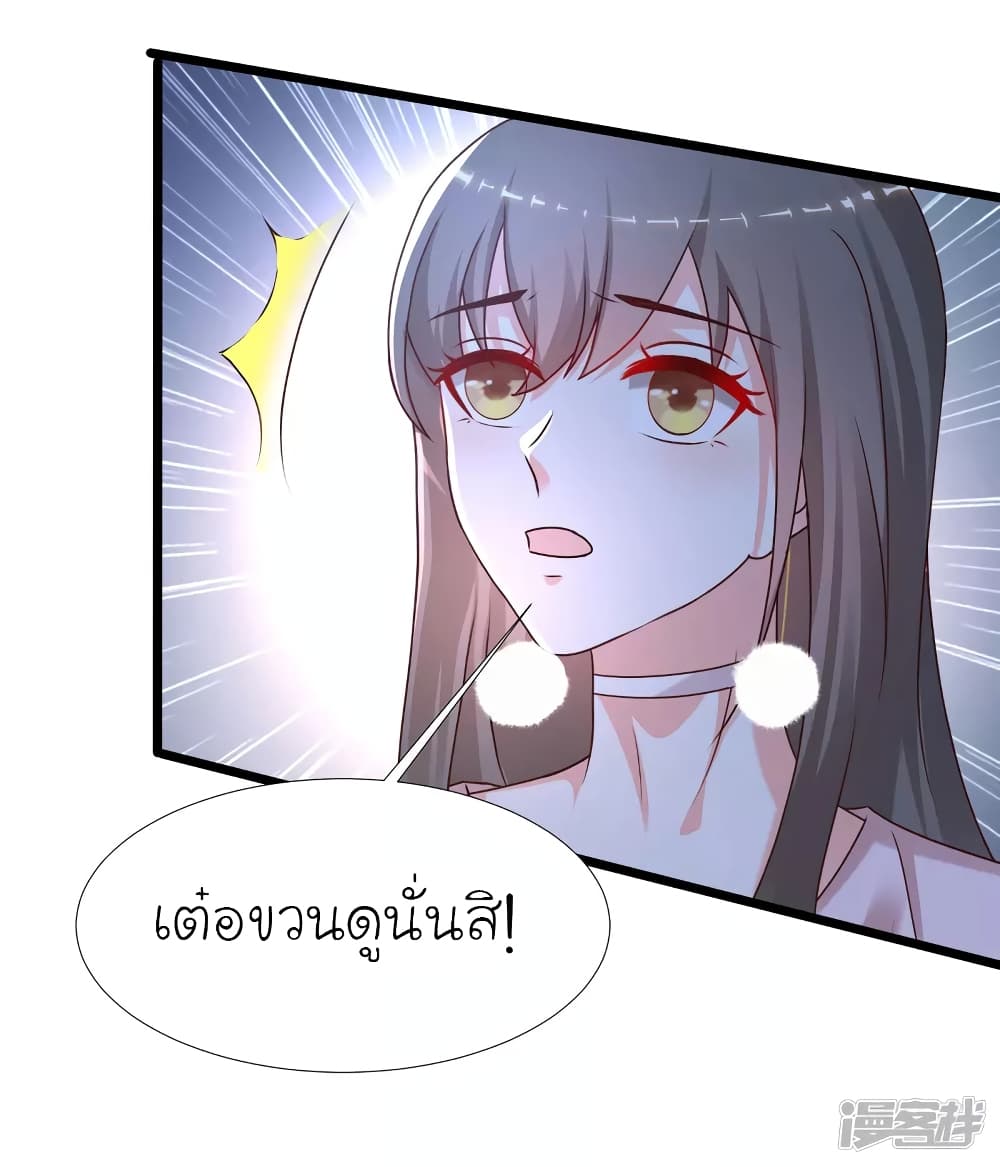 The Strongest Peach Blossom ราชาดอกไม้อมตะ 221-221