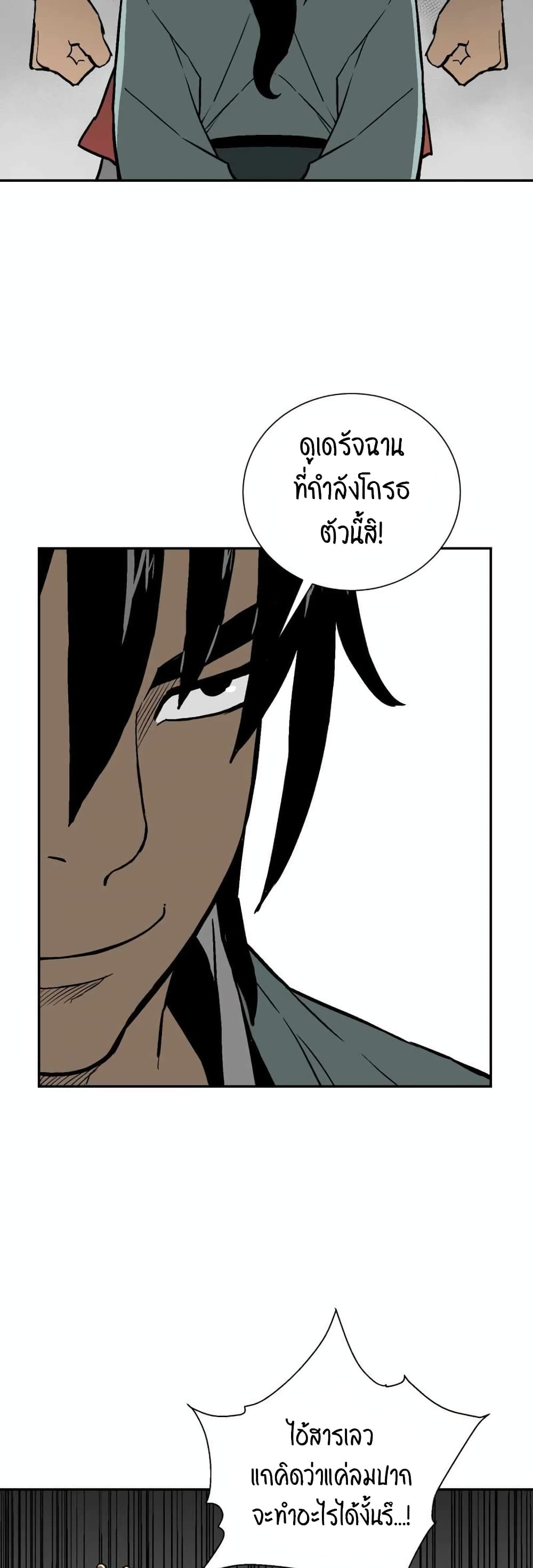 Tales of A Shinning Sword (TSS) 11-11