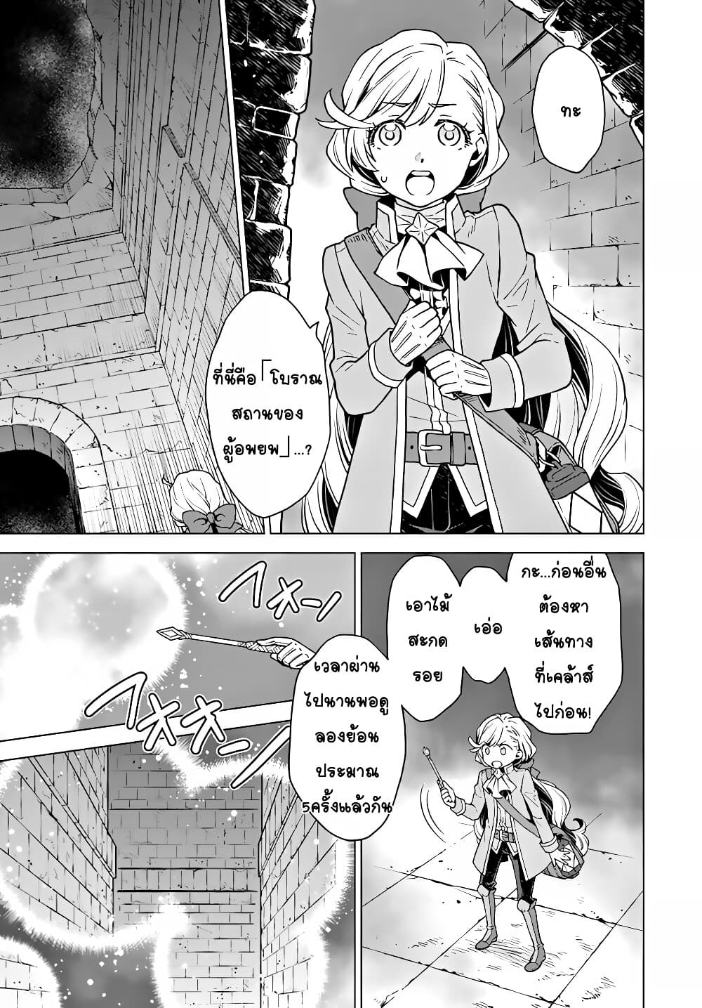 Deathbound Duke's Daughter and Seven Noblemen เกิดใหม่ทั้งที ดันมีชะตากรรมที่ต้อง「ตายทันที」!? ธงหายนะอย่างนี้ต้องเลี่ยงให้ได้ค่ะ! 3-3