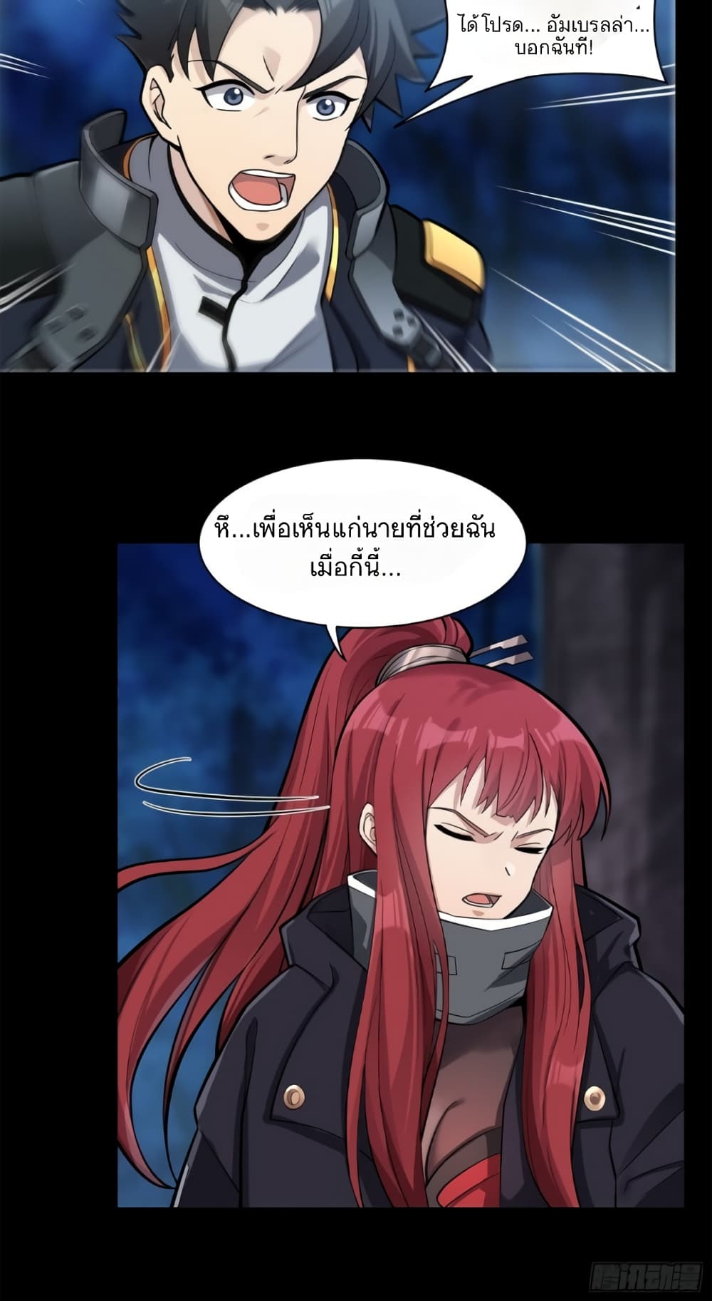 Legend of Star General 21-21
