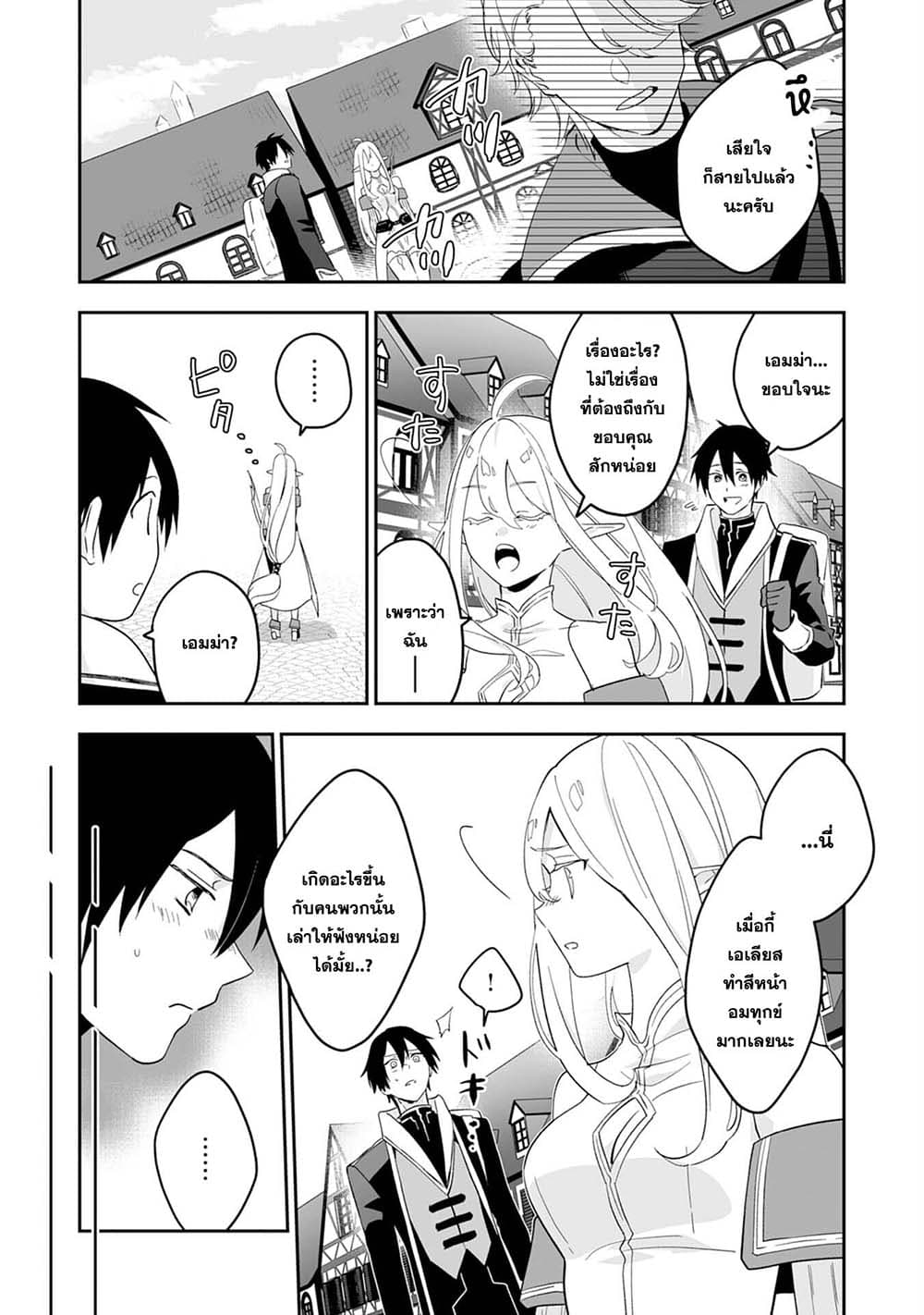 Maryoku 0 de Tsuihousaremashita ga, Daiseirei to Keiyakushi Maken no Chikara ga Kakuseishimashita 2-2
