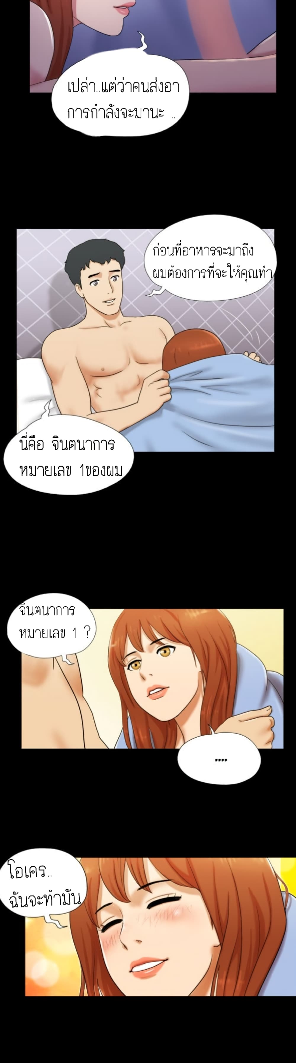 17 Sex Fantasies 7-7