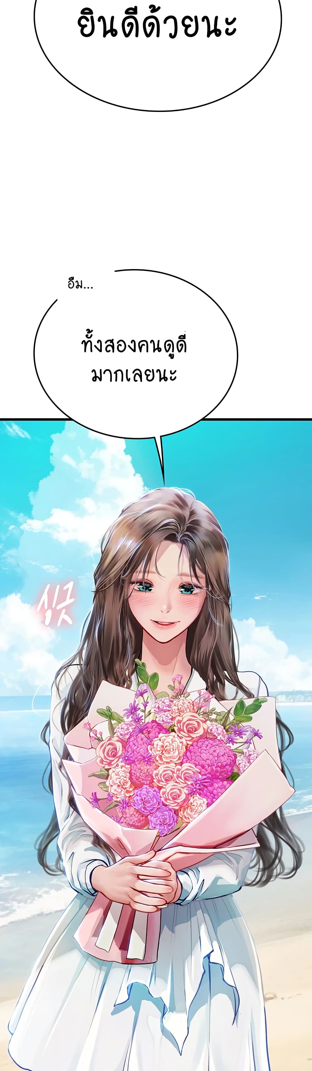 Intern Haenyeo 102-ตอนจบ