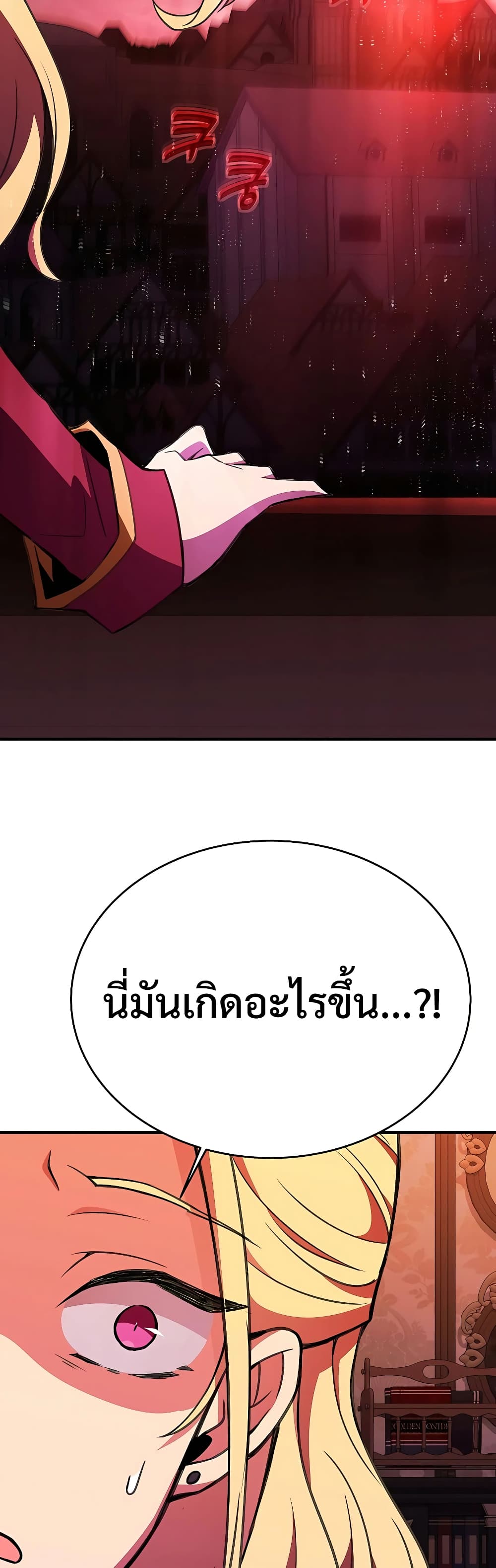 The Part-Time Land of the Gods 46-46