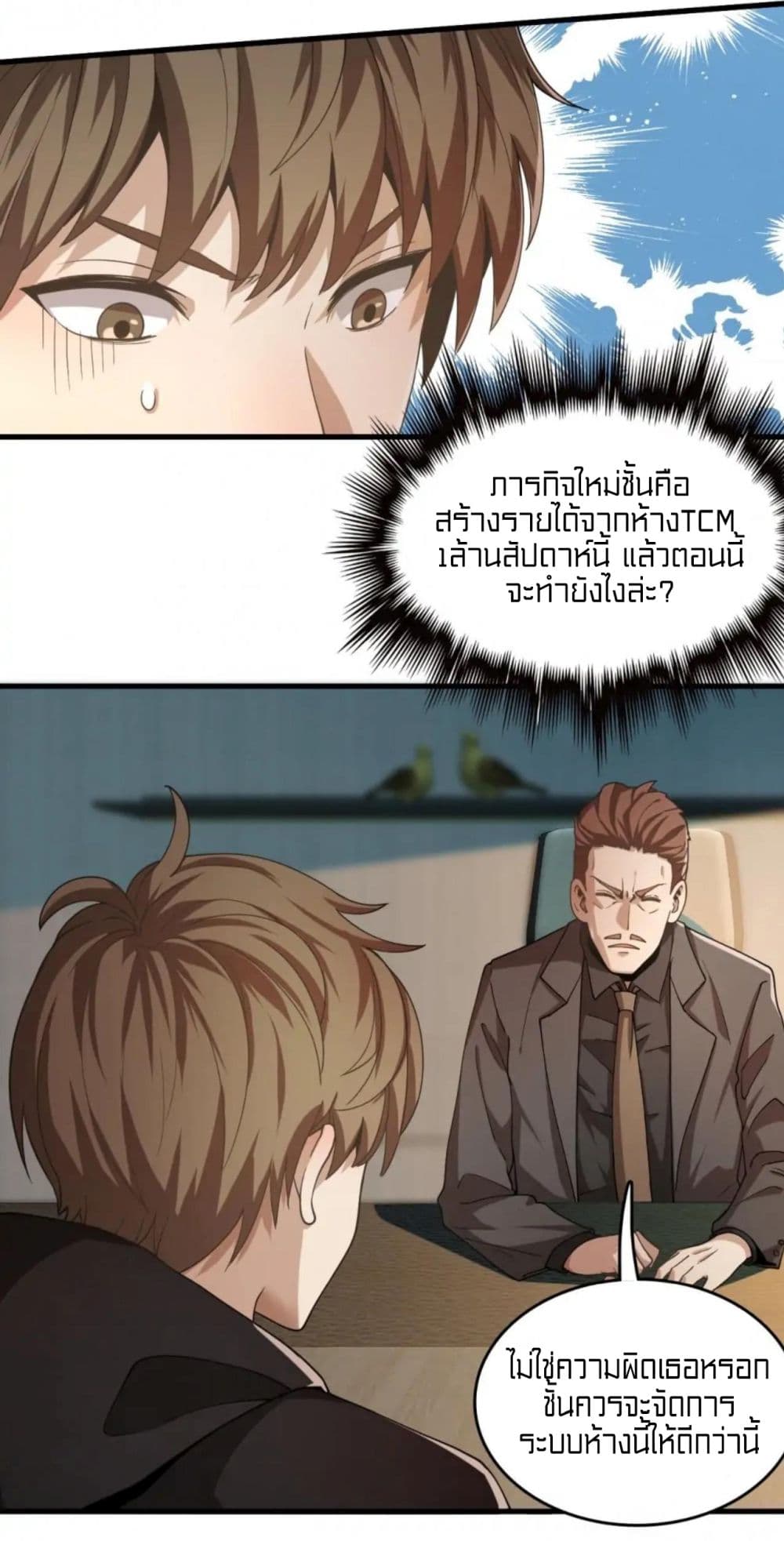 Rebirth of Legendary Doctor 27-27