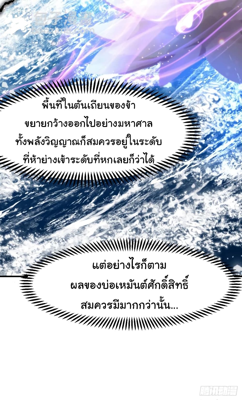 Immortal Husband on The Earth เซียนร้อยรักเขยนี้ขอบ่มเซียนให้พ่อตา 91-91