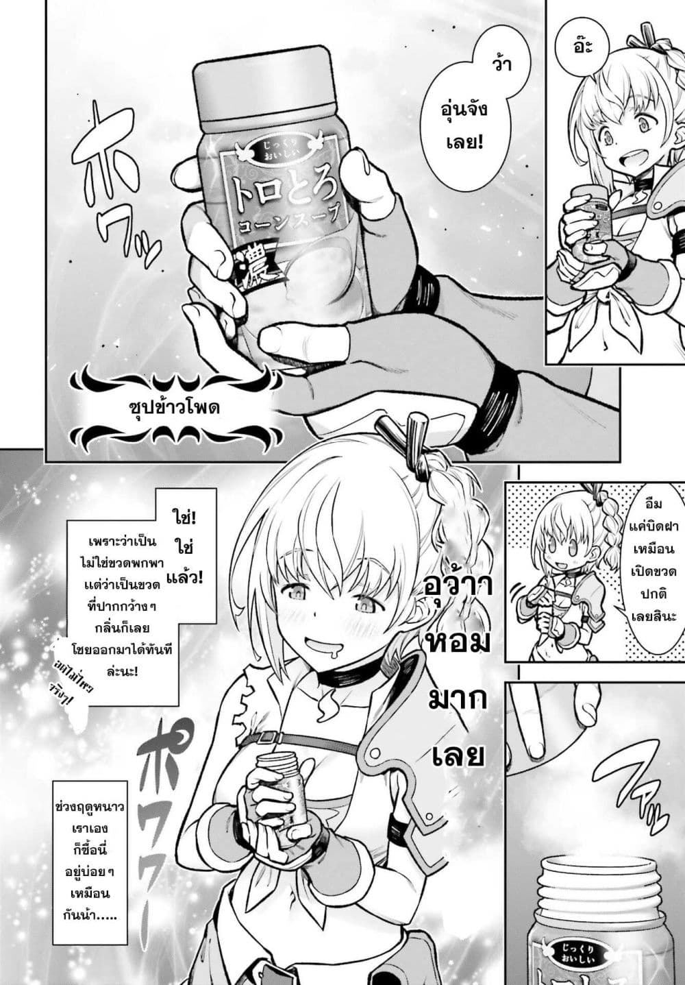 Reincarnated Into A Vending Machine 1-1