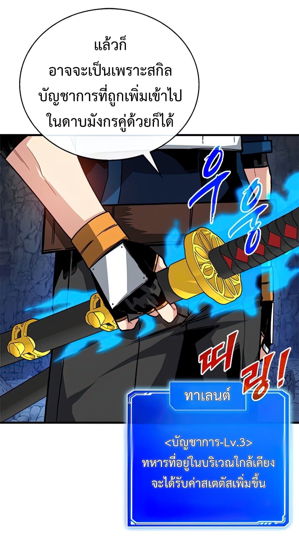 SSS-Class Gacha Hunter 60-60
