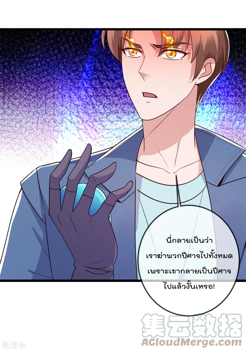 Rebirth Earth Immortal Venerable การหวนคืนของเซียนสวรรค์ 110-110