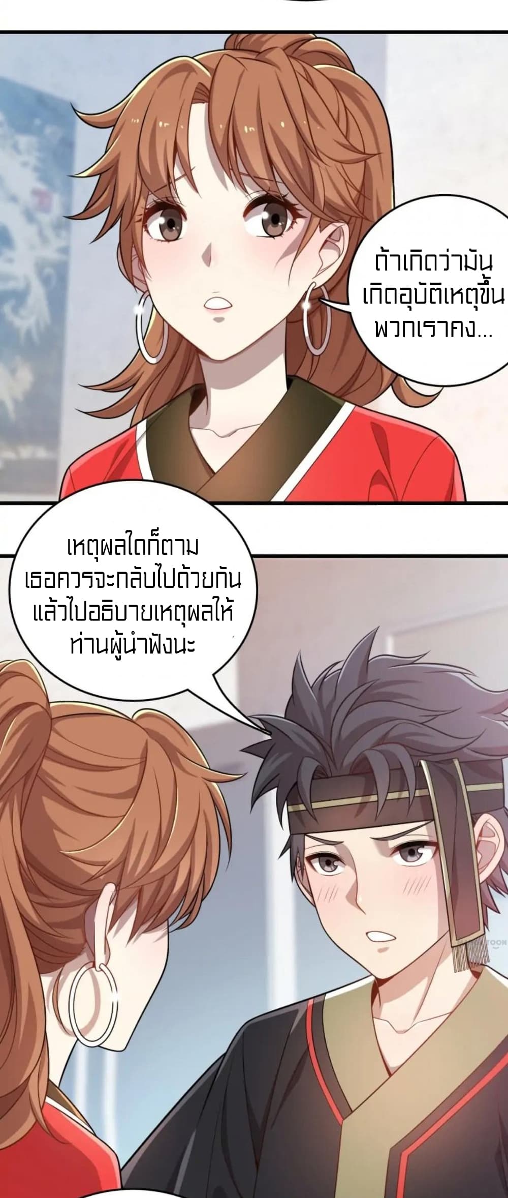 Rebirth of Legendary Doctor 32-32