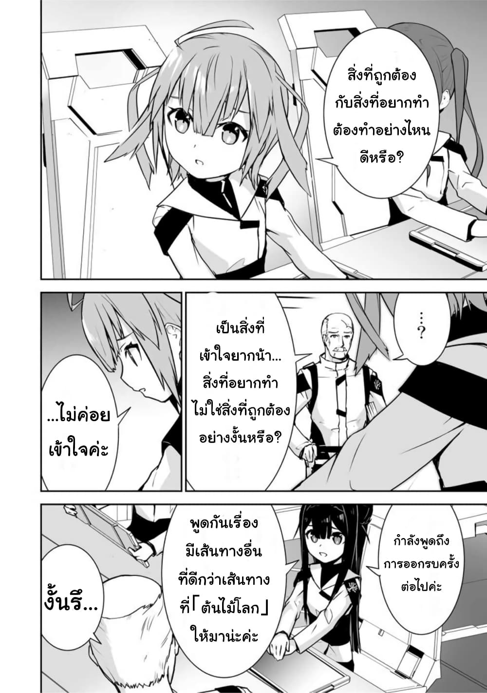 Yuusha Shoutai Kamoku Yuusha Wa Nagisa Renai 20-20
